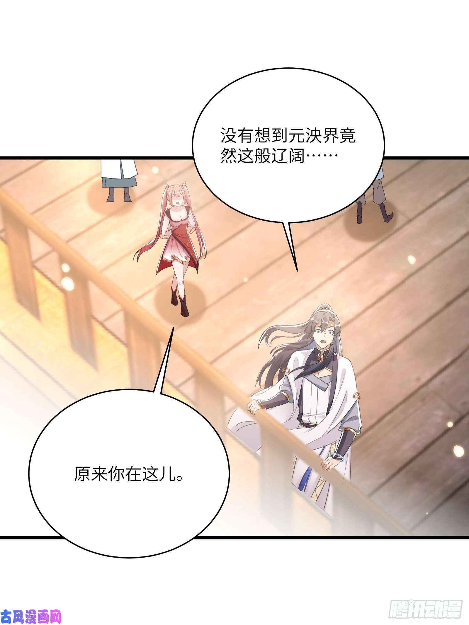 修仙就要傍富婆第30话 到我房间里来