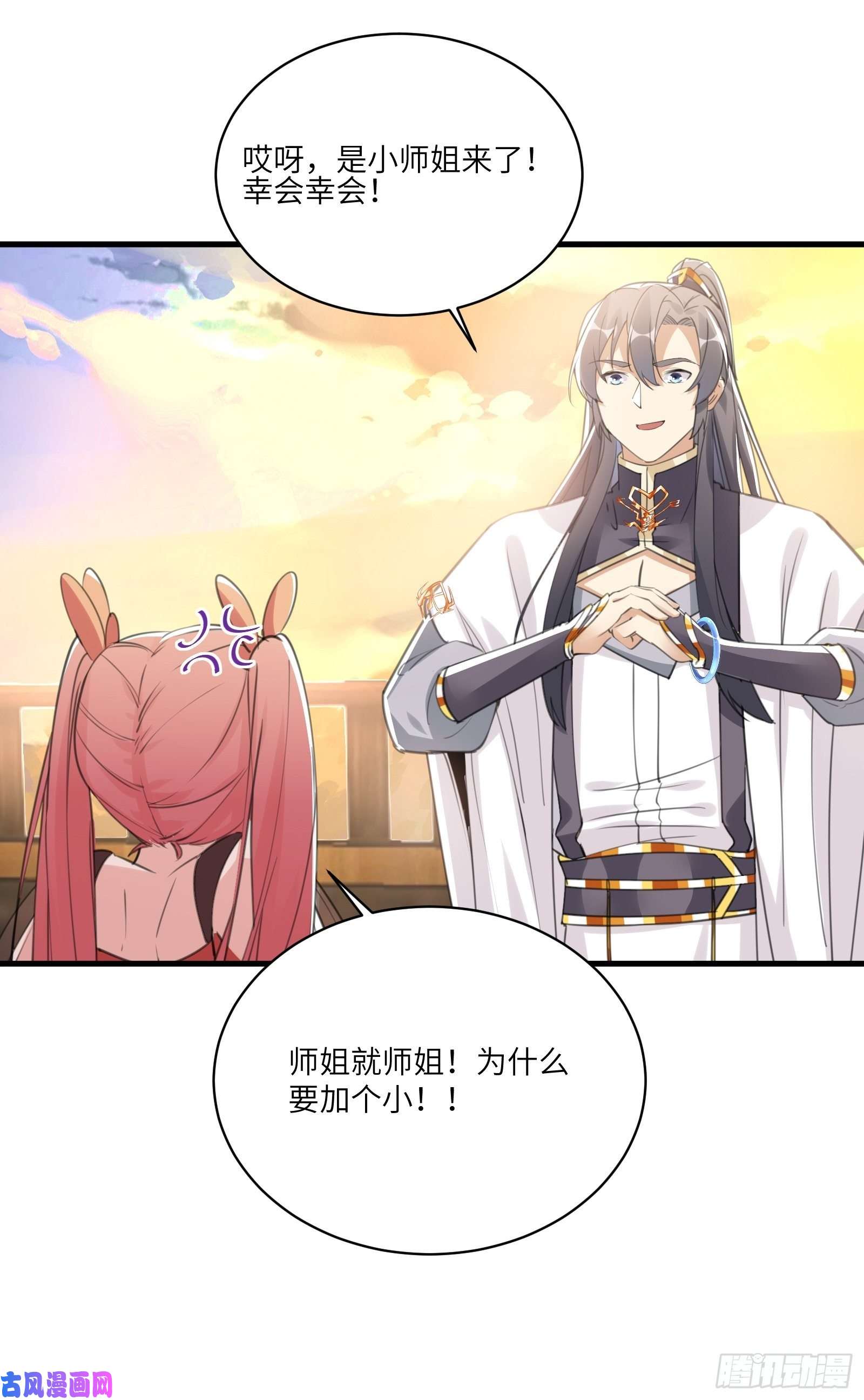 修仙就要傍富婆第30话 到我房间里来
