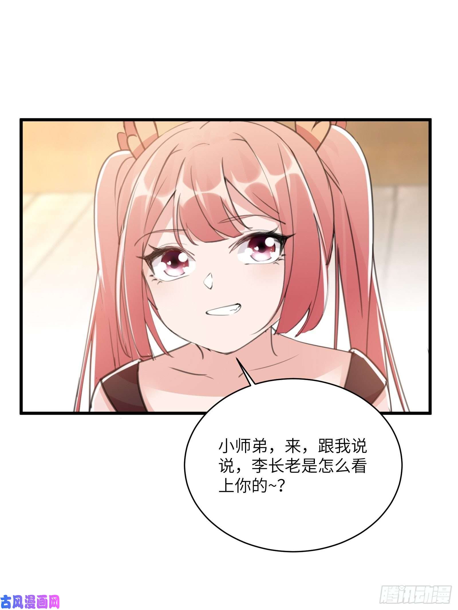 修仙就要傍富婆第30话 到我房间里来