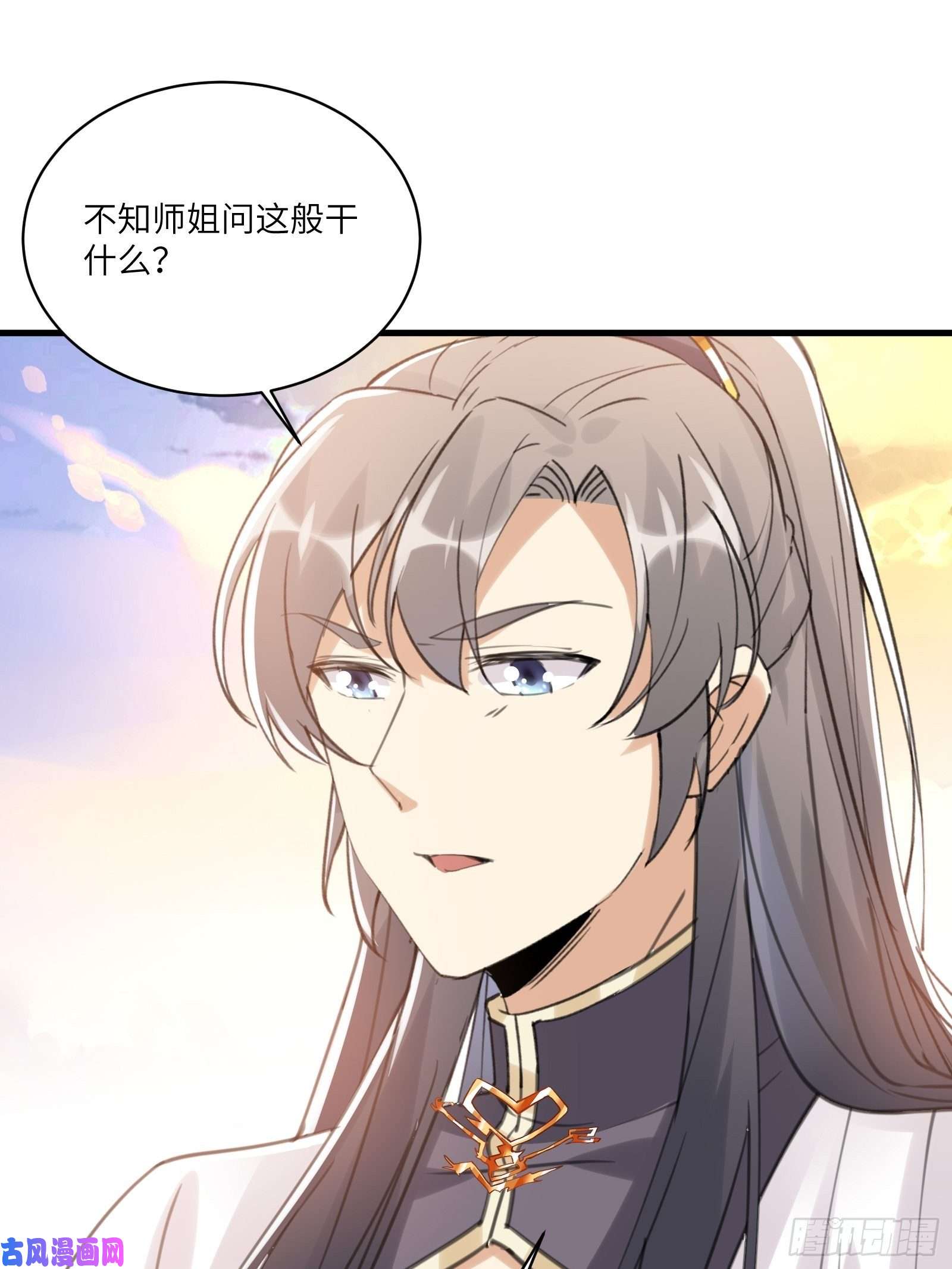 修仙就要傍富婆第30话 到我房间里来