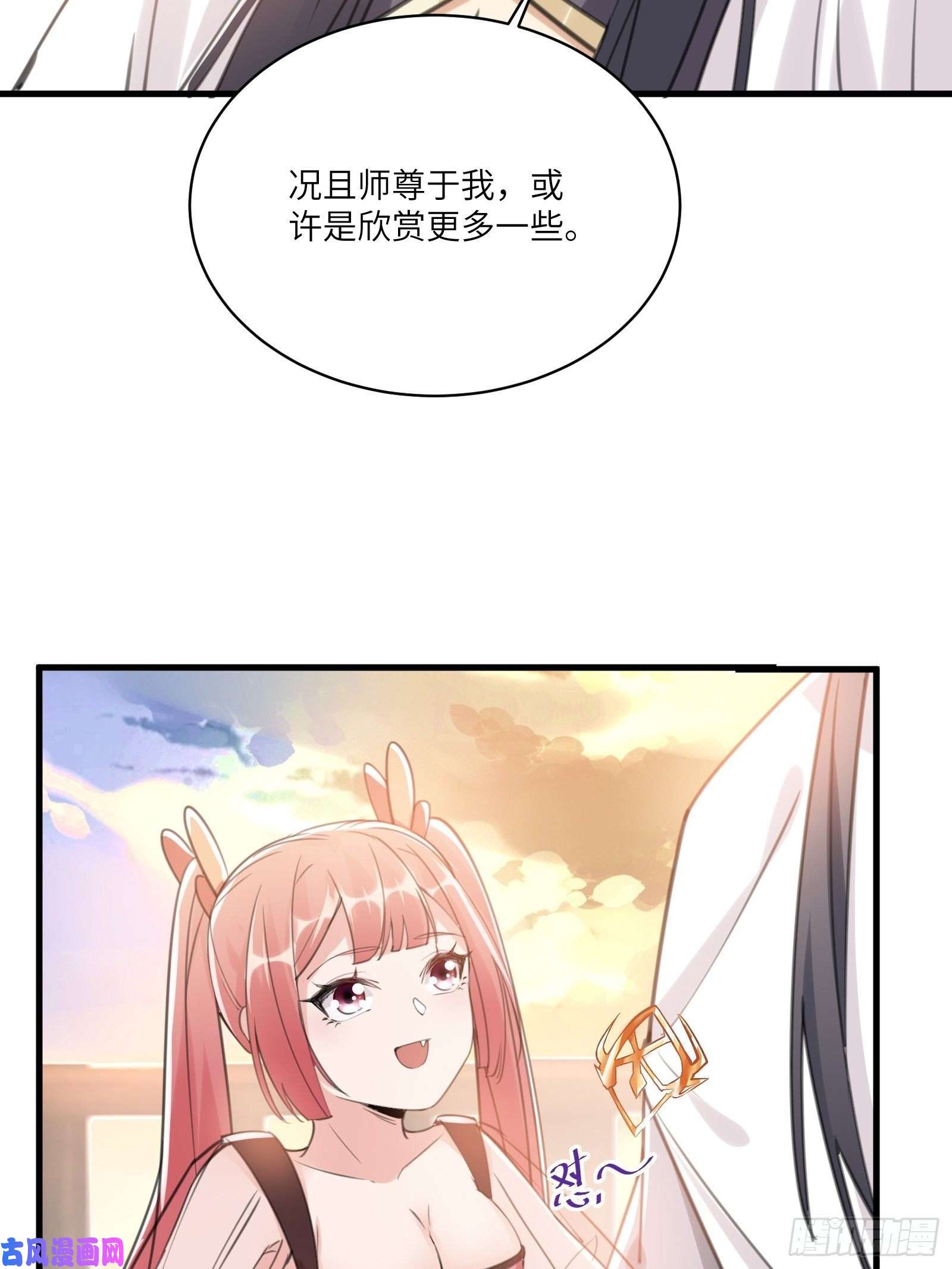 修仙就要傍富婆第30话 到我房间里来