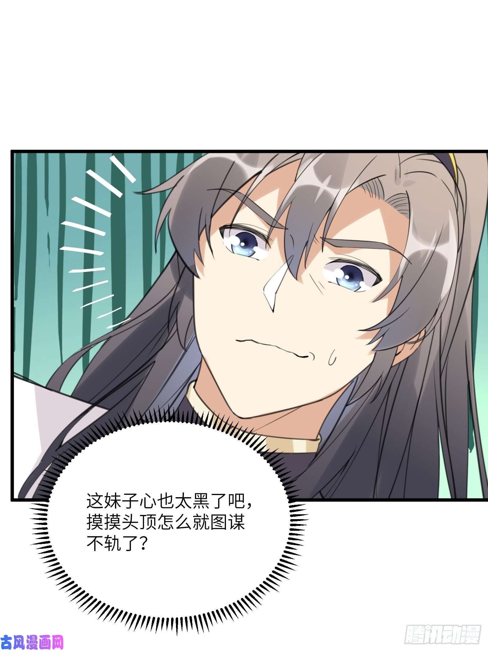 修仙就要傍富婆第30话 到我房间里来