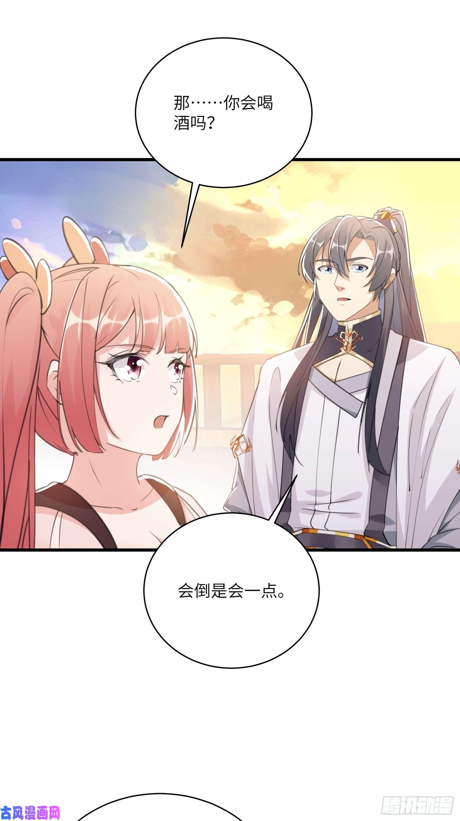 修仙就要傍富婆第30话 到我房间里来