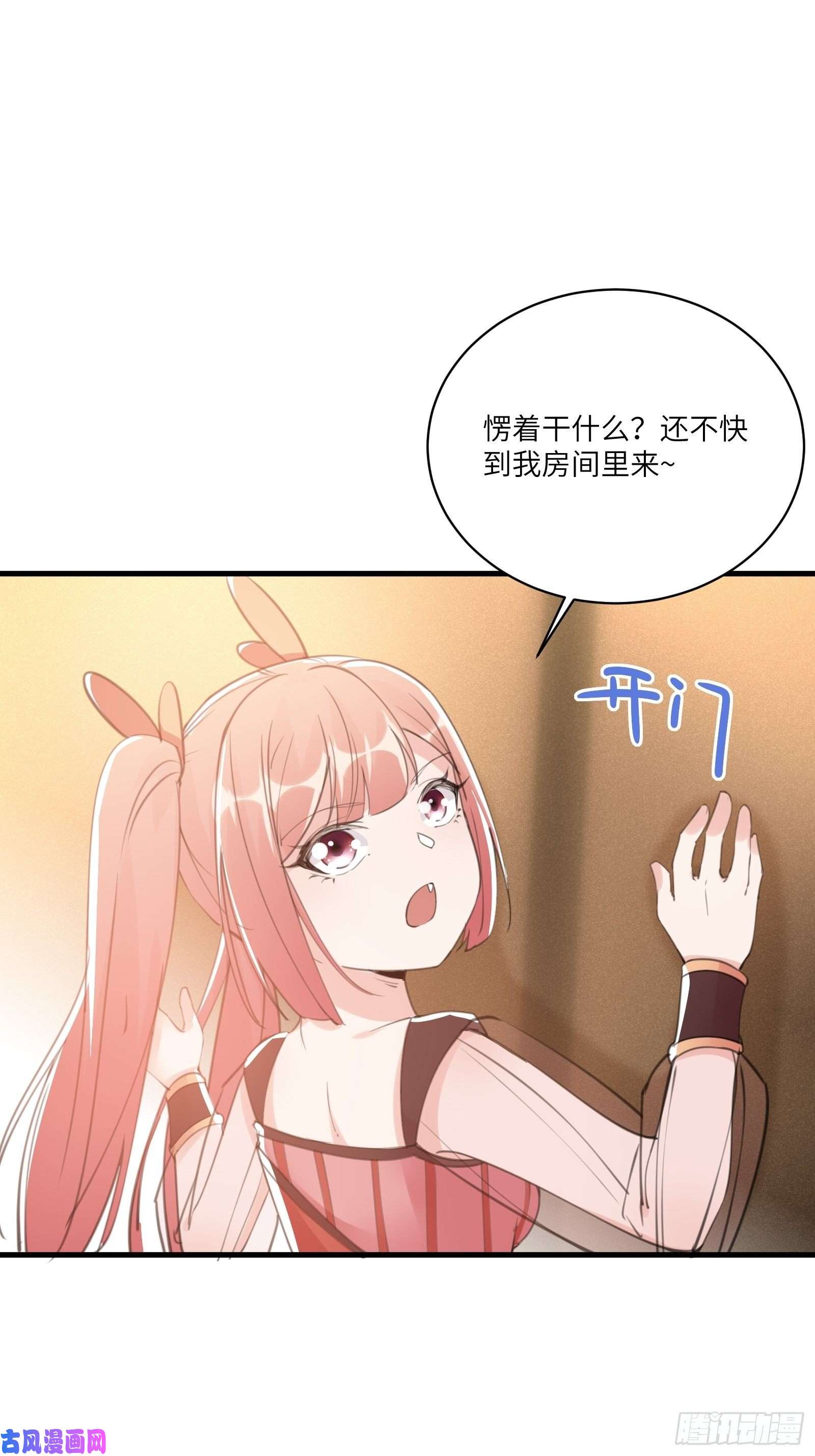 修仙就要傍富婆第30话 到我房间里来