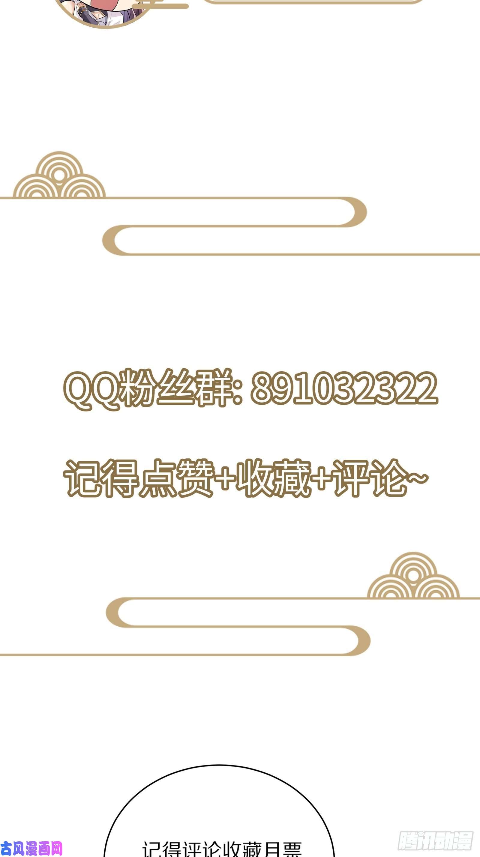 修仙就要傍富婆第30话 到我房间里来