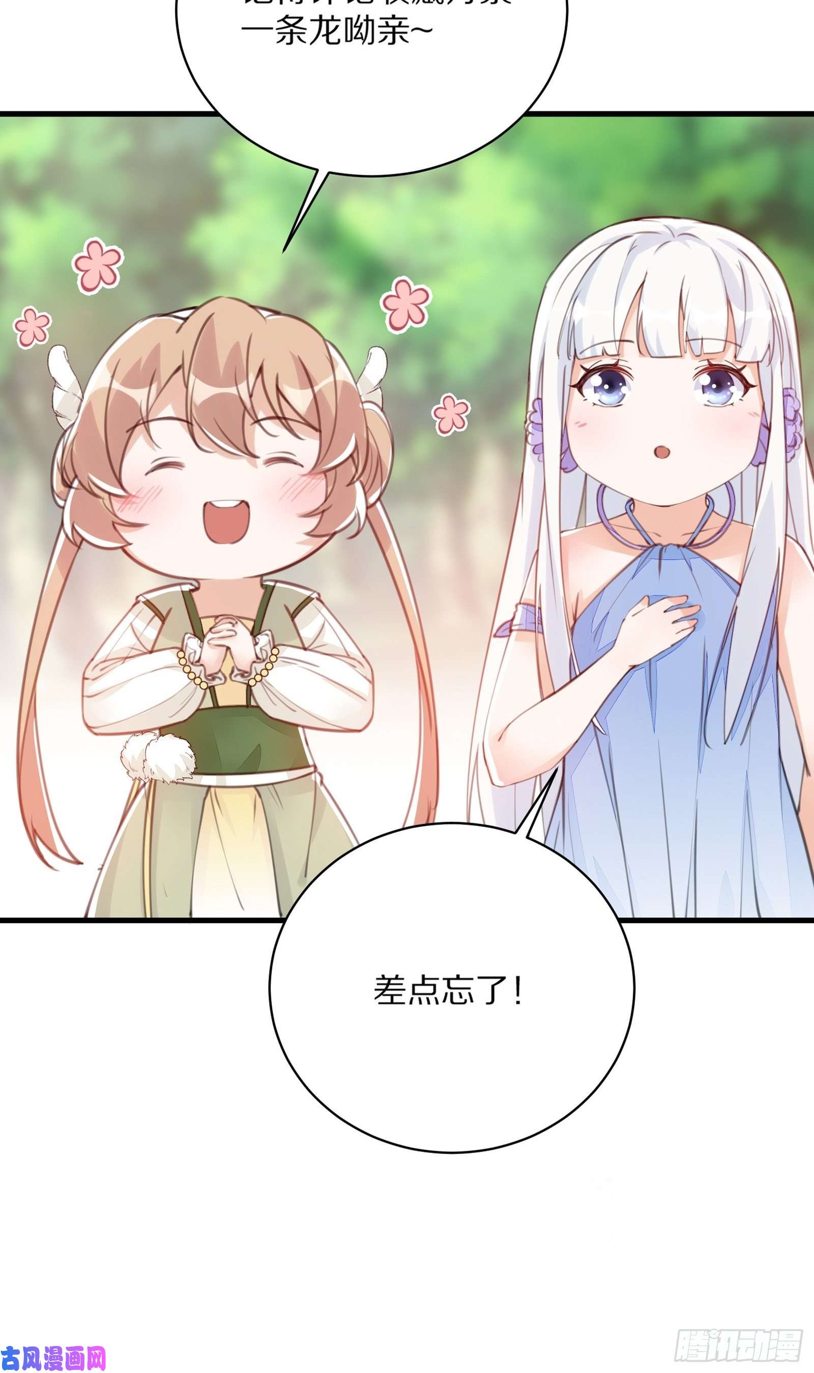 修仙就要傍富婆第30话 到我房间里来