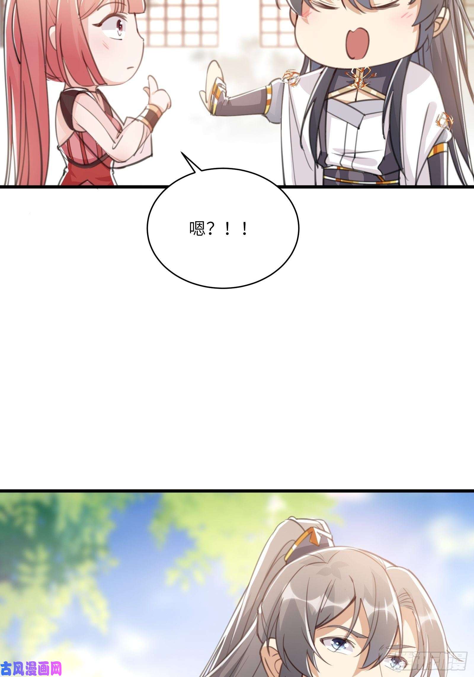 修仙就要傍富婆第30话 到我房间里来