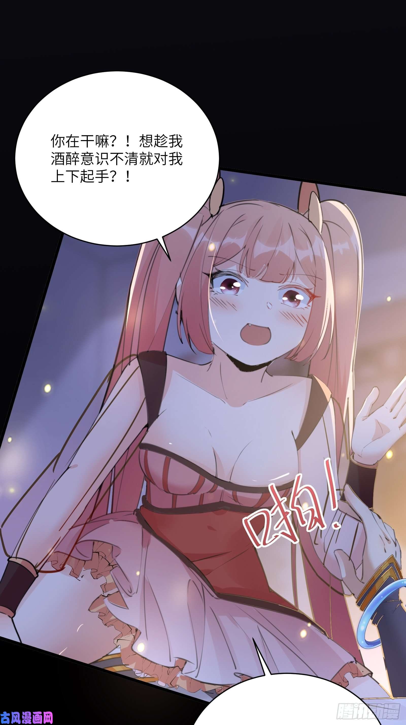 修仙就要傍富婆第31话 人菜瘾还大！