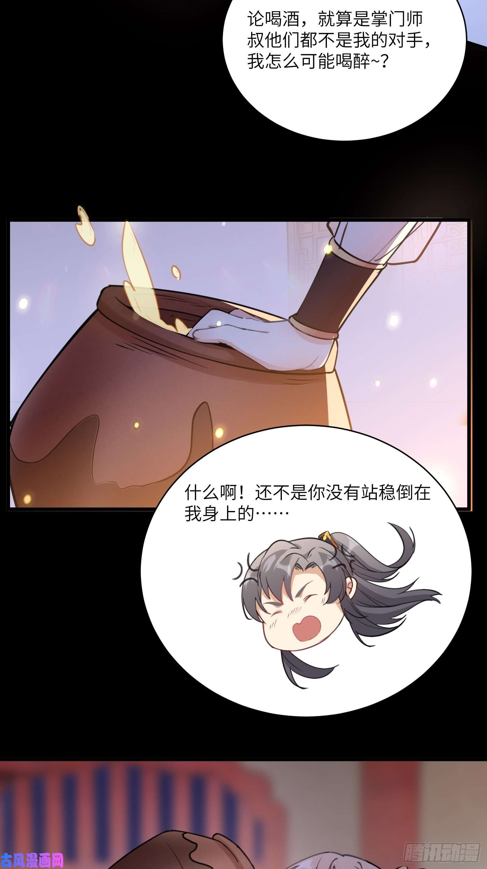 修仙就要傍富婆第31话 人菜瘾还大！