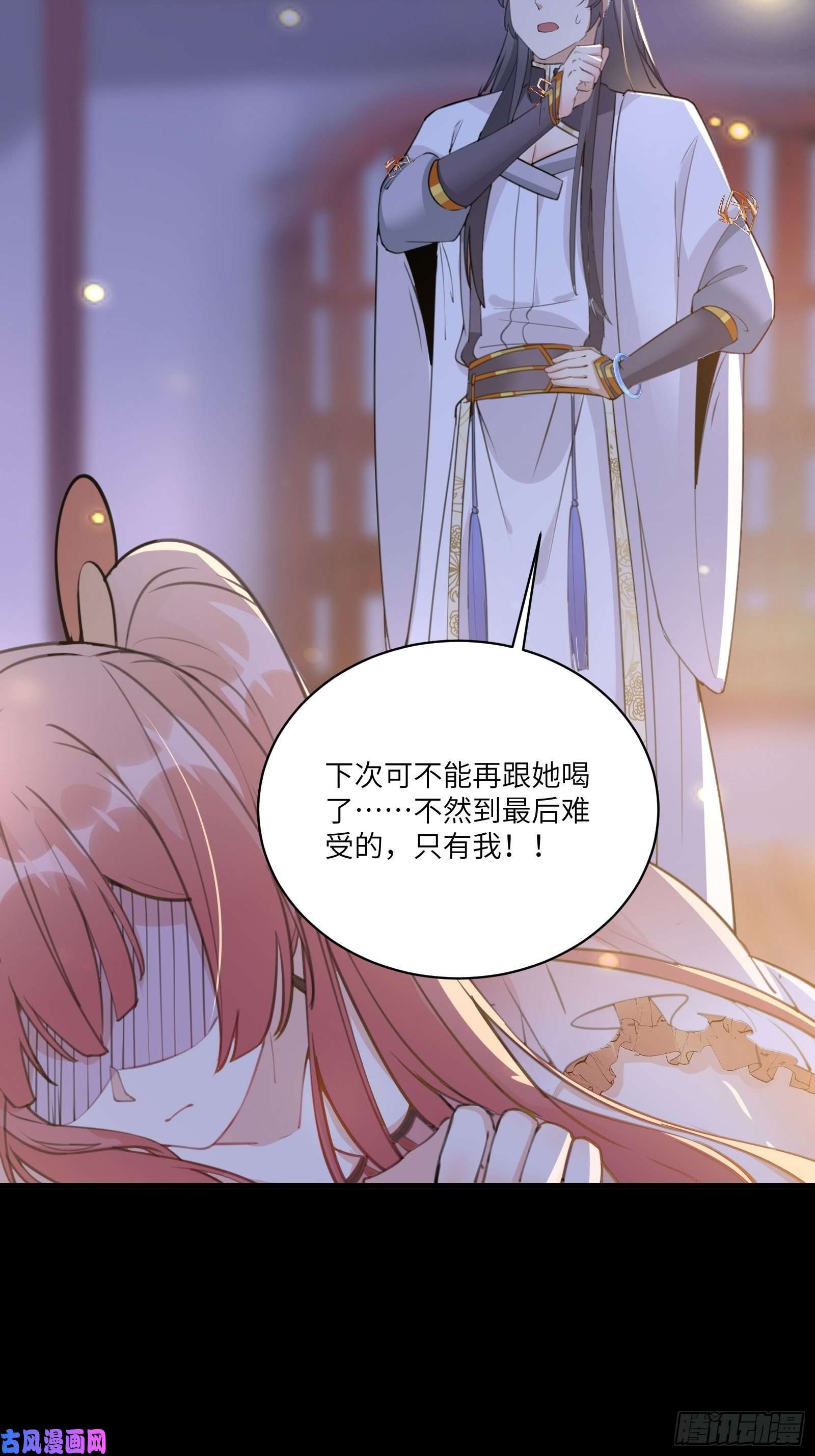 修仙就要傍富婆第31话 人菜瘾还大！