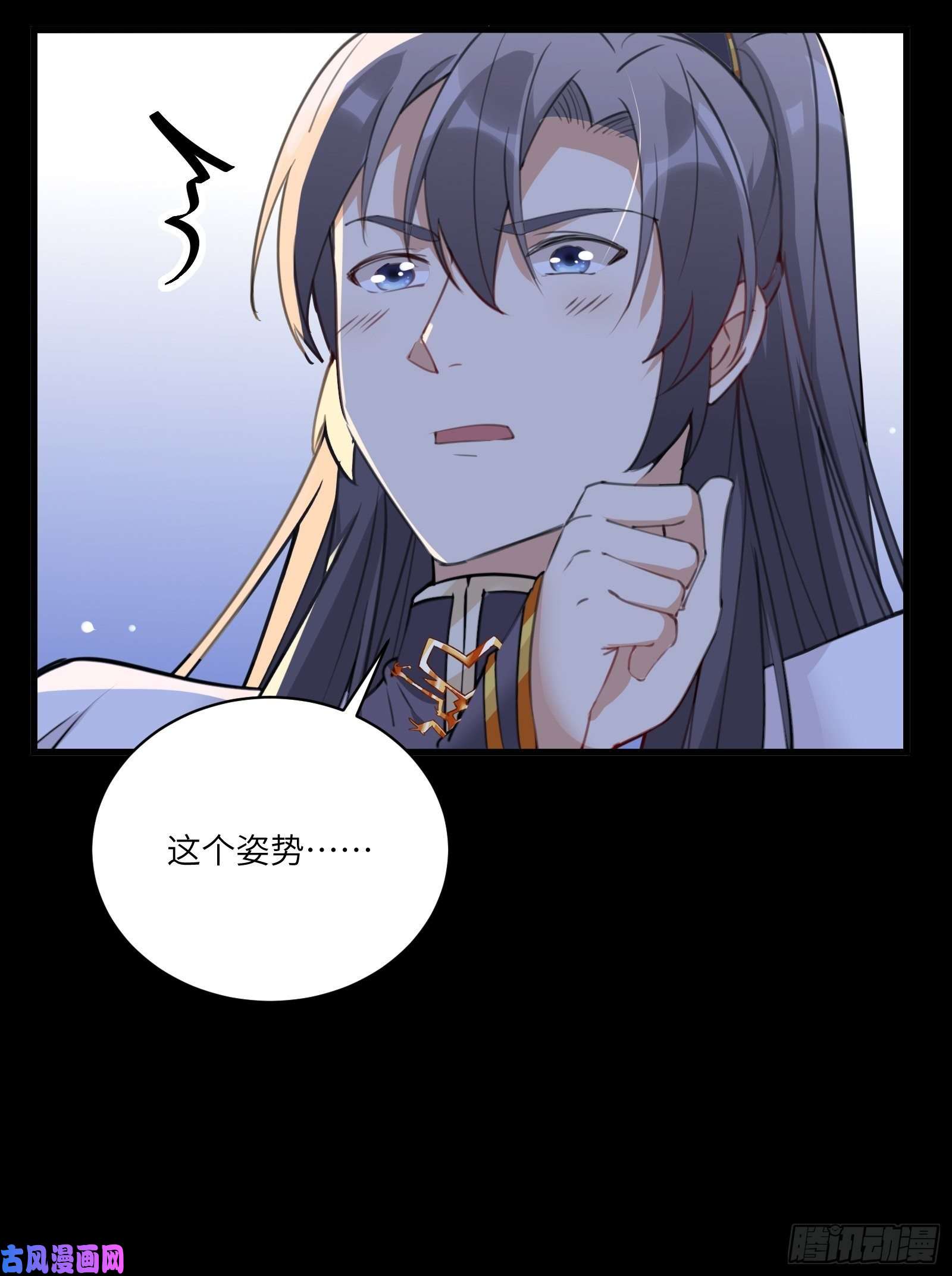修仙就要傍富婆第31话 人菜瘾还大！