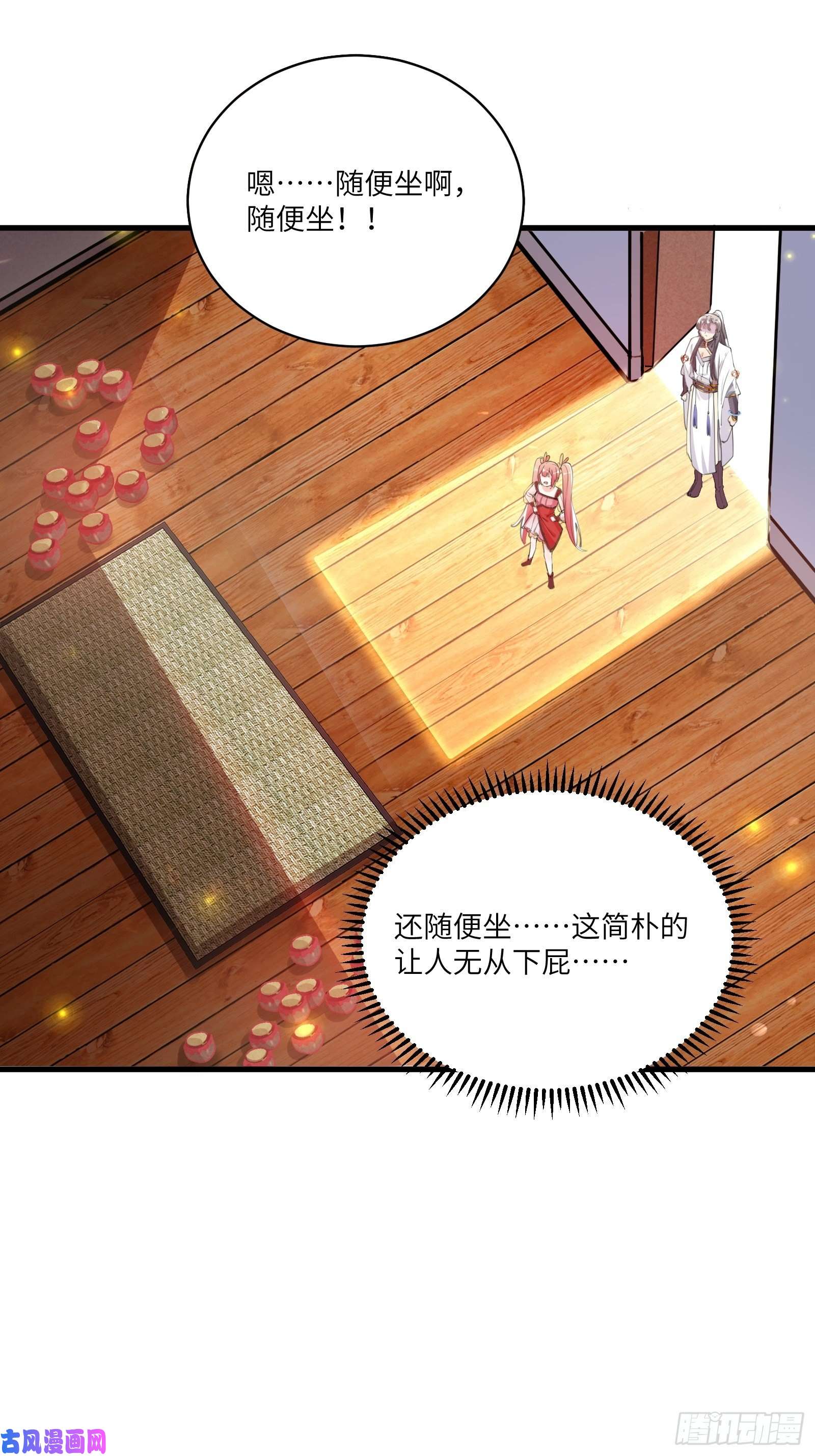 修仙就要傍富婆第31话 人菜瘾还大！