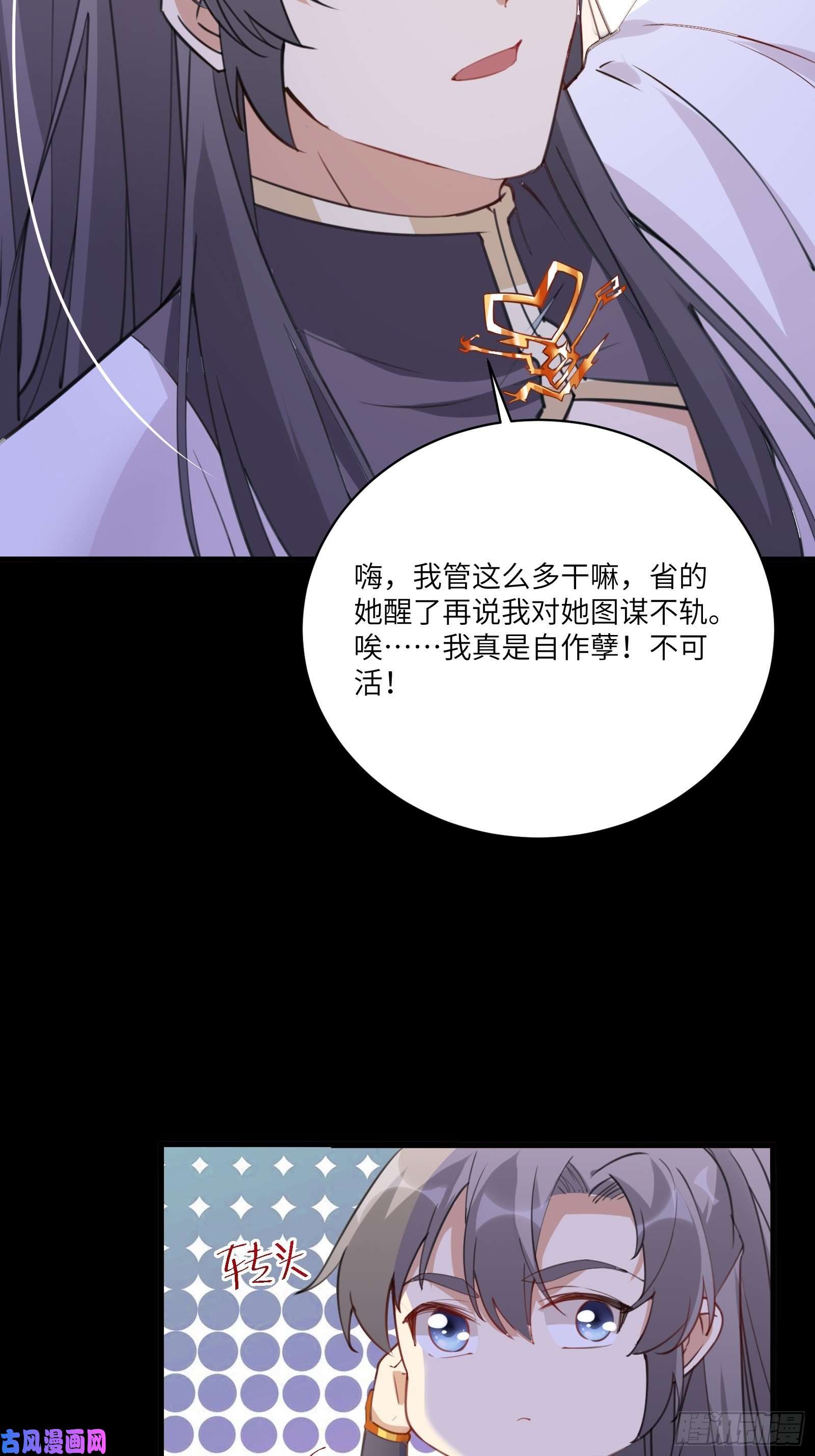 修仙就要傍富婆第31话 人菜瘾还大！