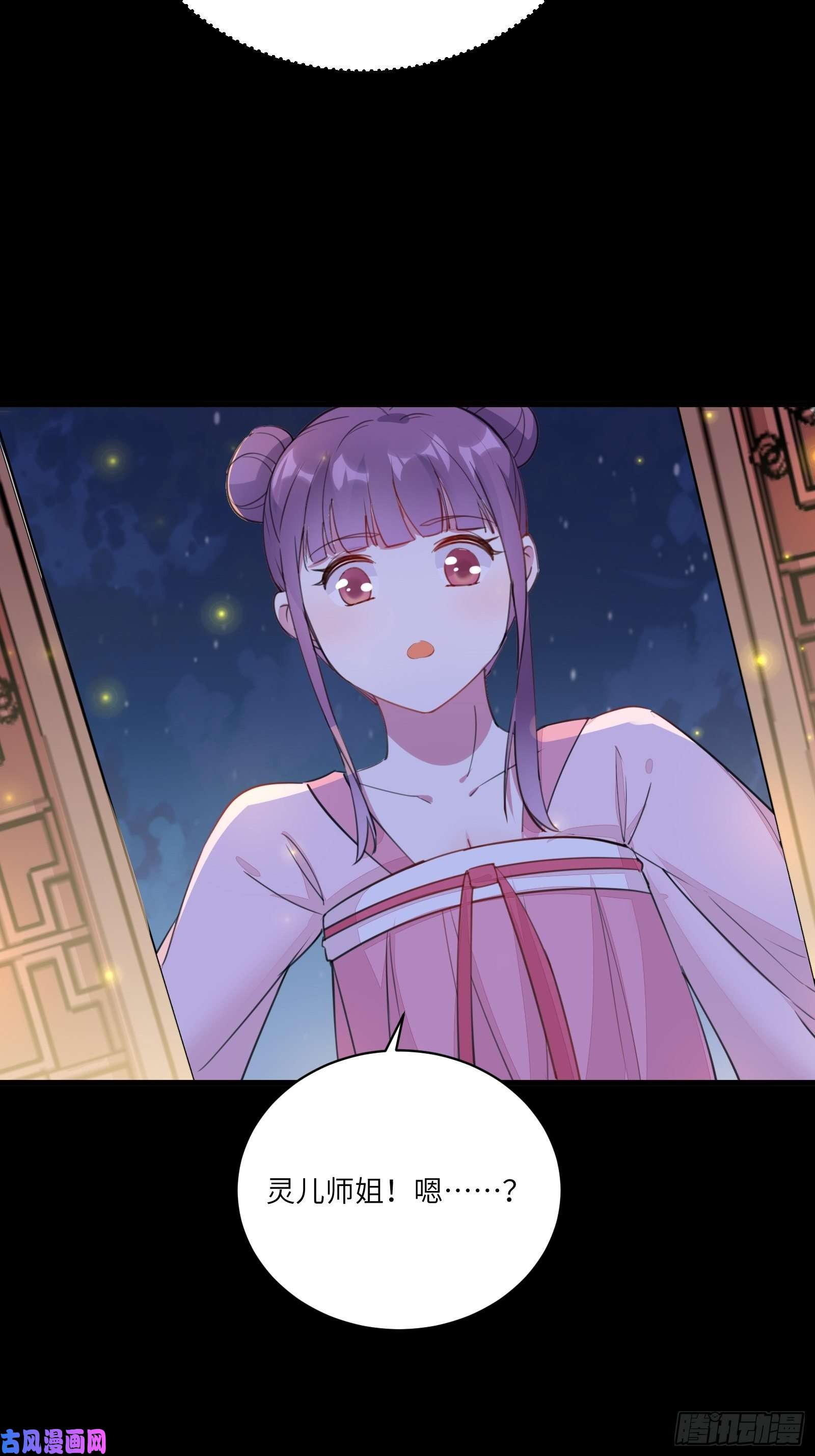 修仙就要傍富婆第31话 人菜瘾还大！