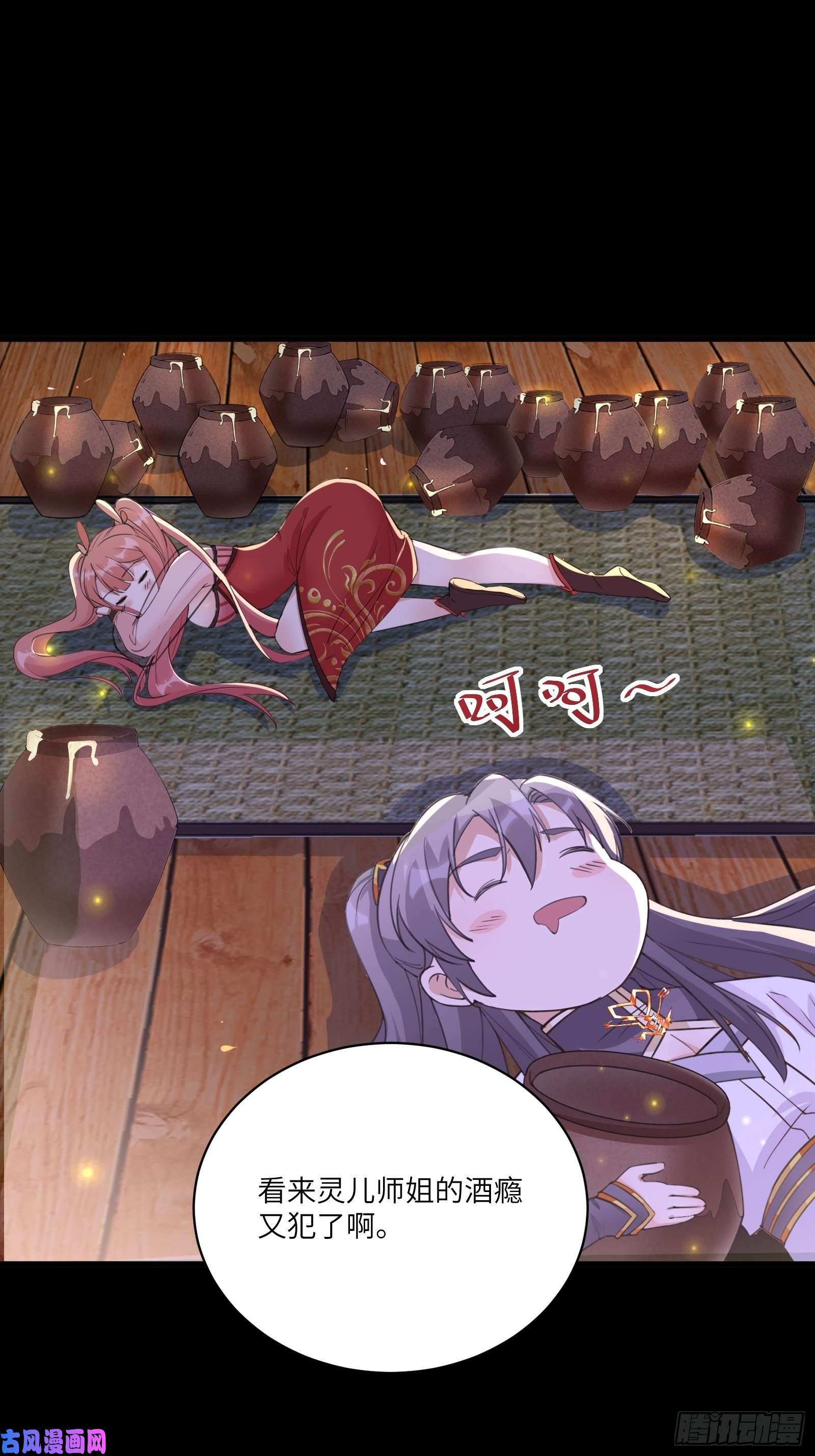 修仙就要傍富婆第31话 人菜瘾还大！