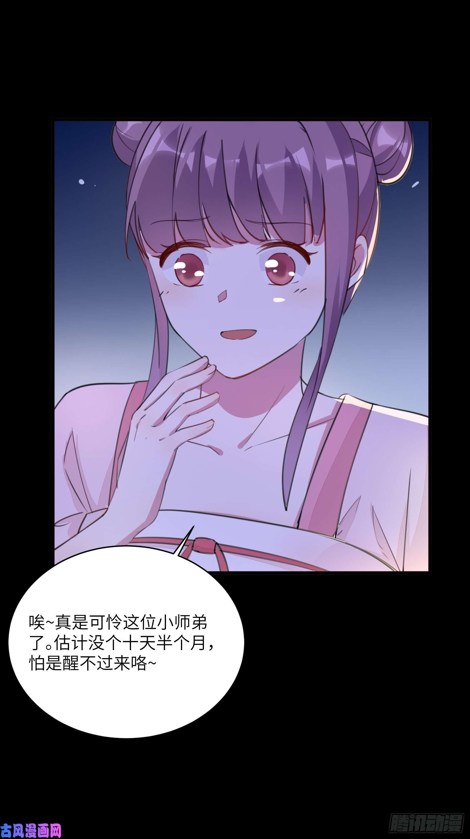 修仙就要傍富婆第31话 人菜瘾还大！