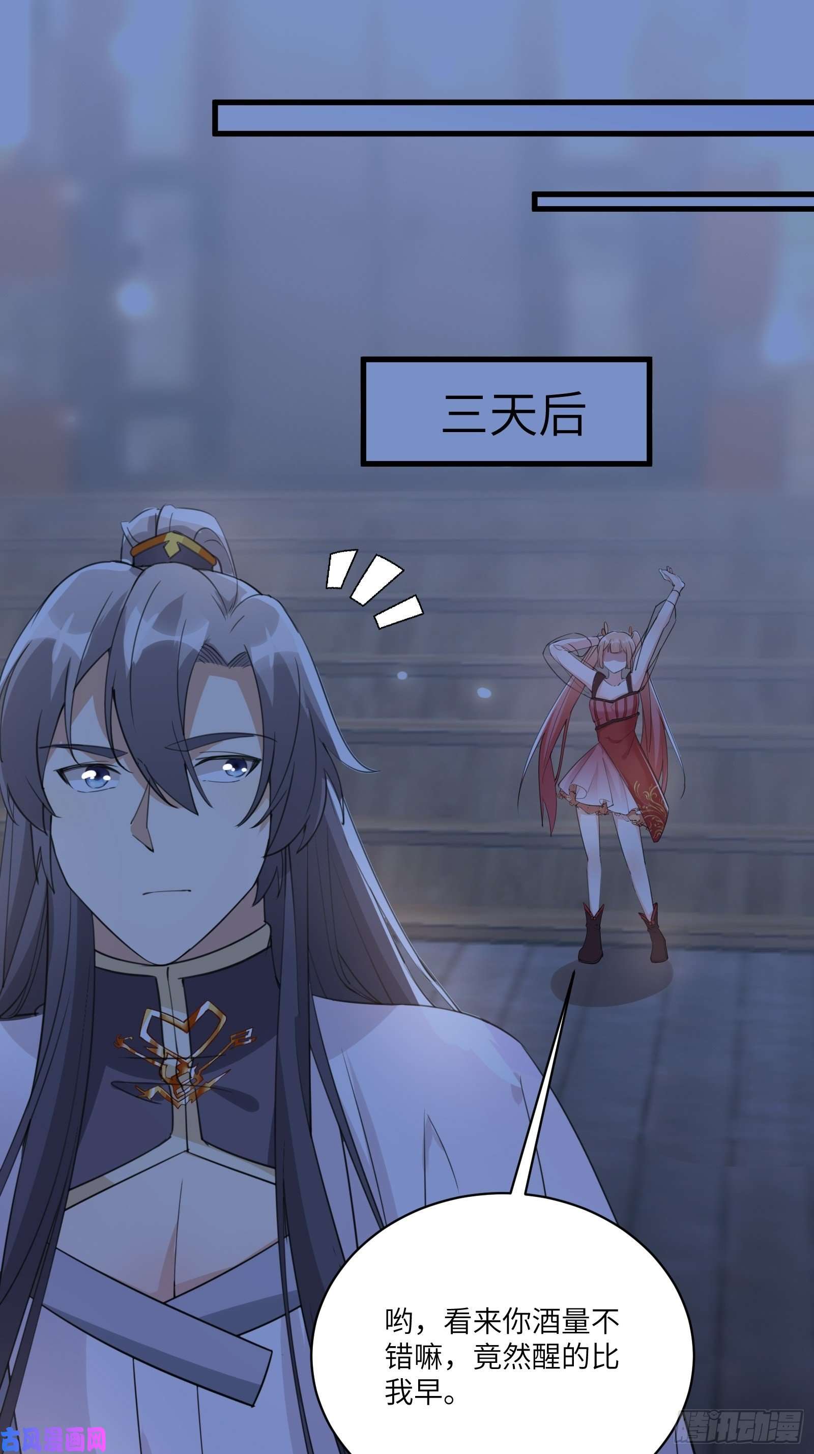 修仙就要傍富婆第31话 人菜瘾还大！