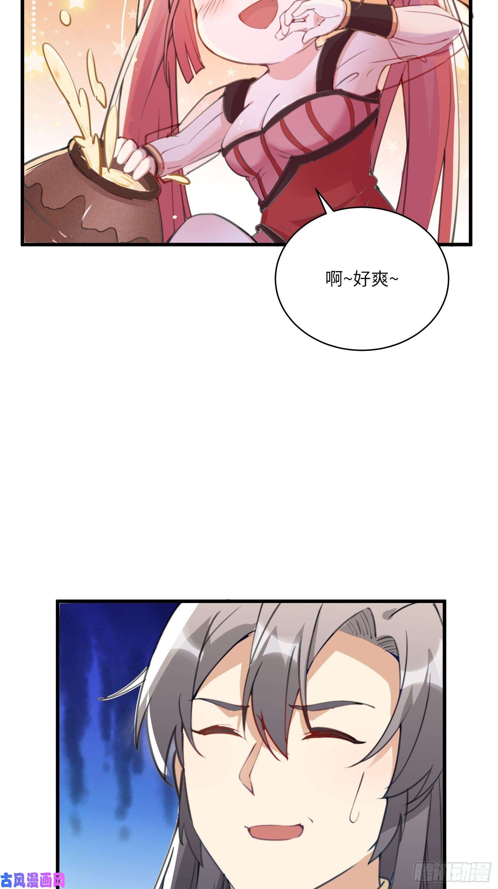 修仙就要傍富婆第31话 人菜瘾还大！