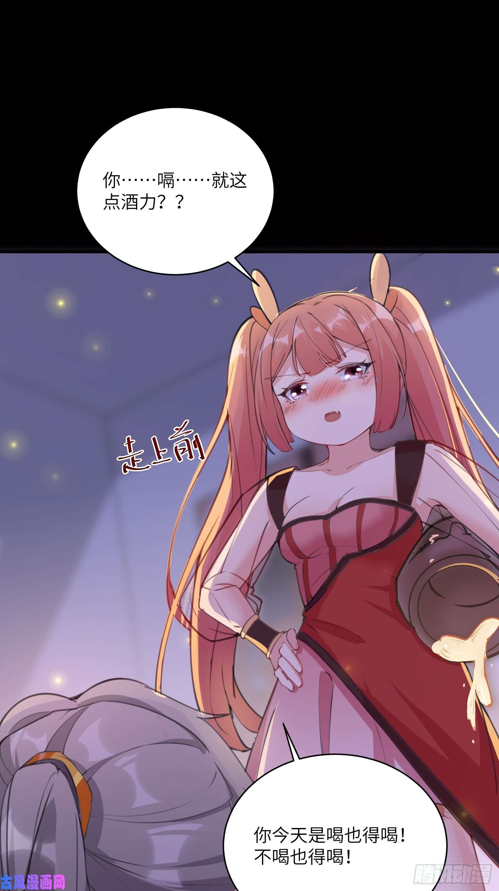 修仙就要傍富婆第31话 人菜瘾还大！