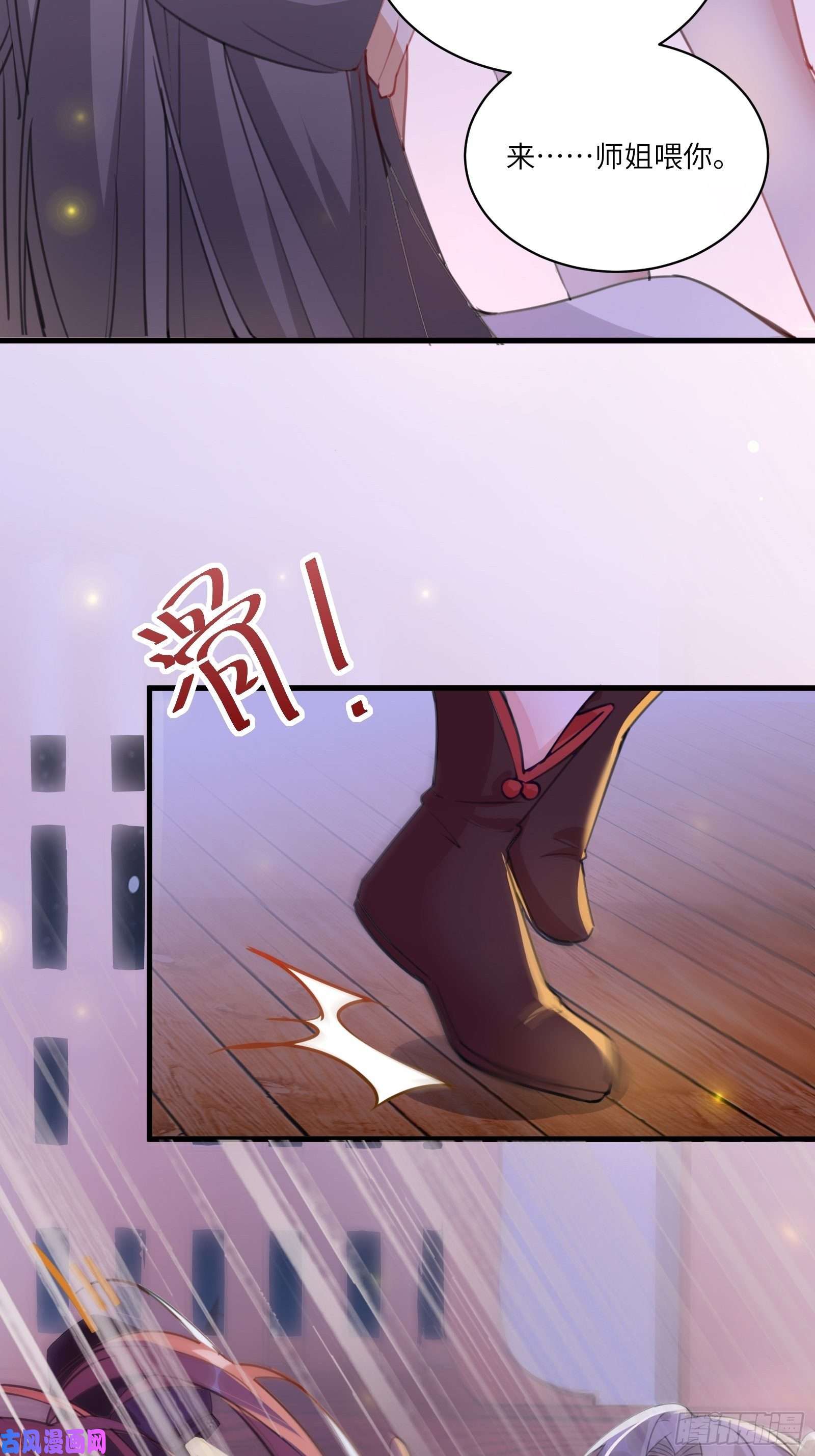 修仙就要傍富婆第31话 人菜瘾还大！