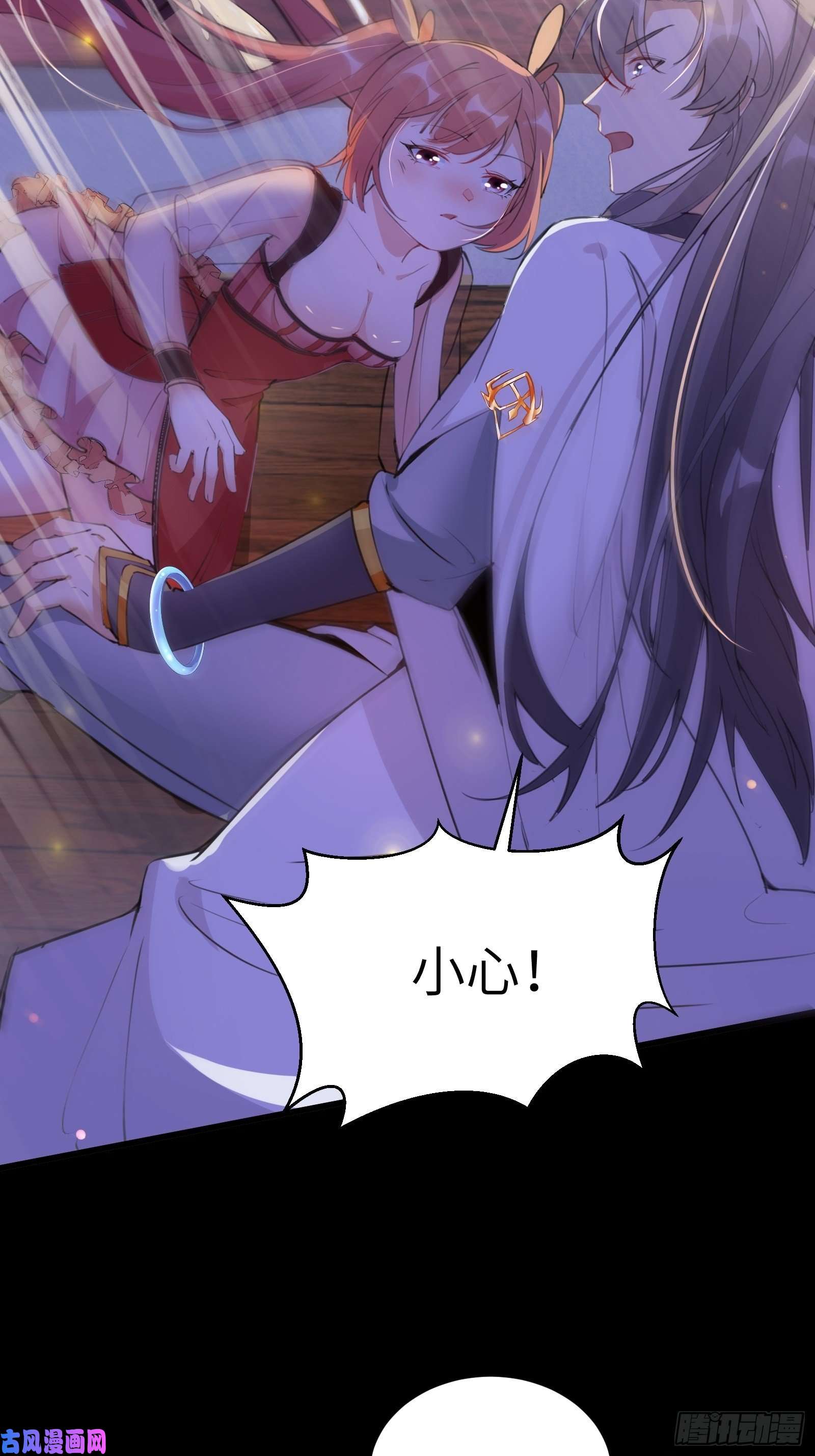修仙就要傍富婆第31话 人菜瘾还大！
