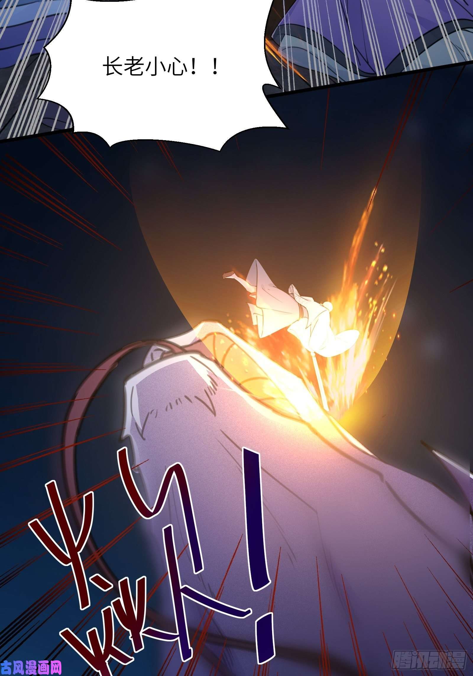 修仙就要傍富婆第32话 师父的实力