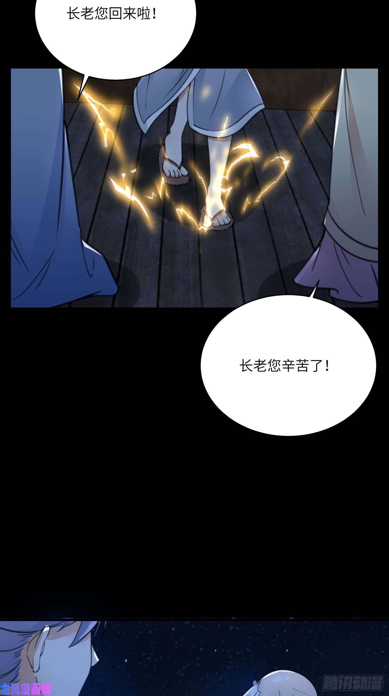 修仙就要傍富婆第32话 师父的实力
