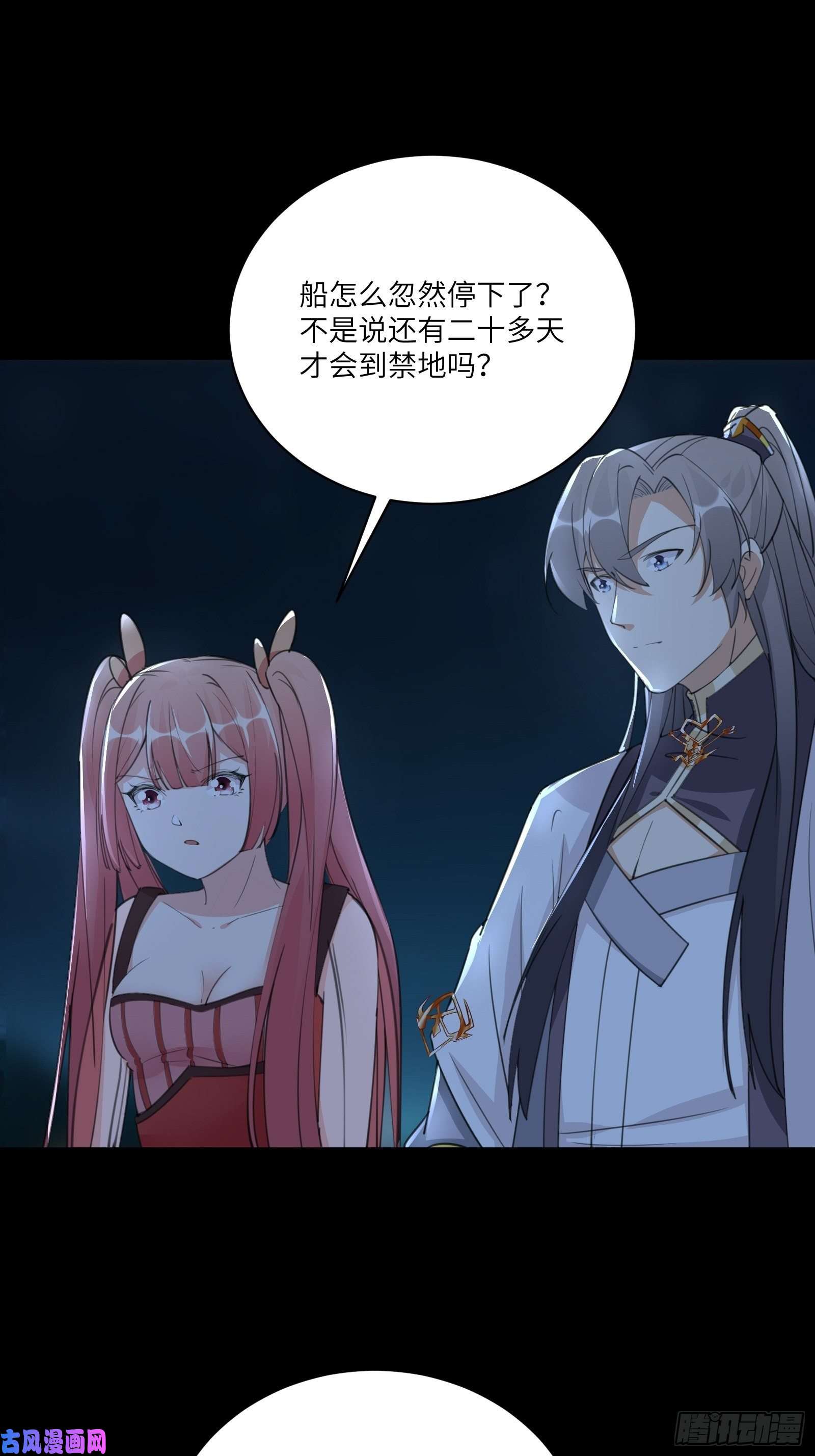 修仙就要傍富婆第32话 师父的实力