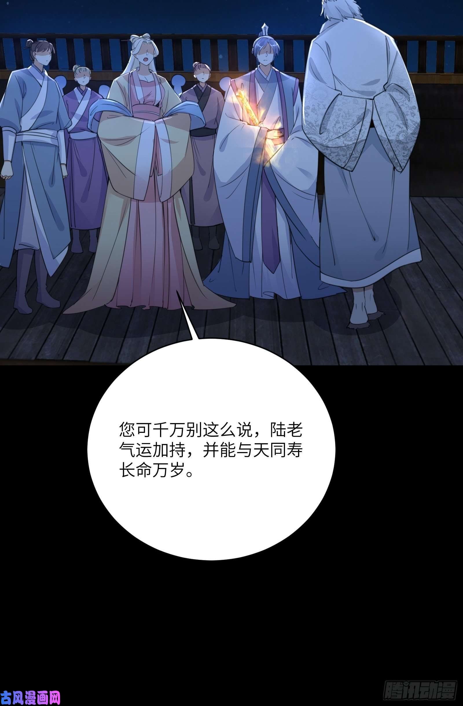 修仙就要傍富婆第32话 师父的实力