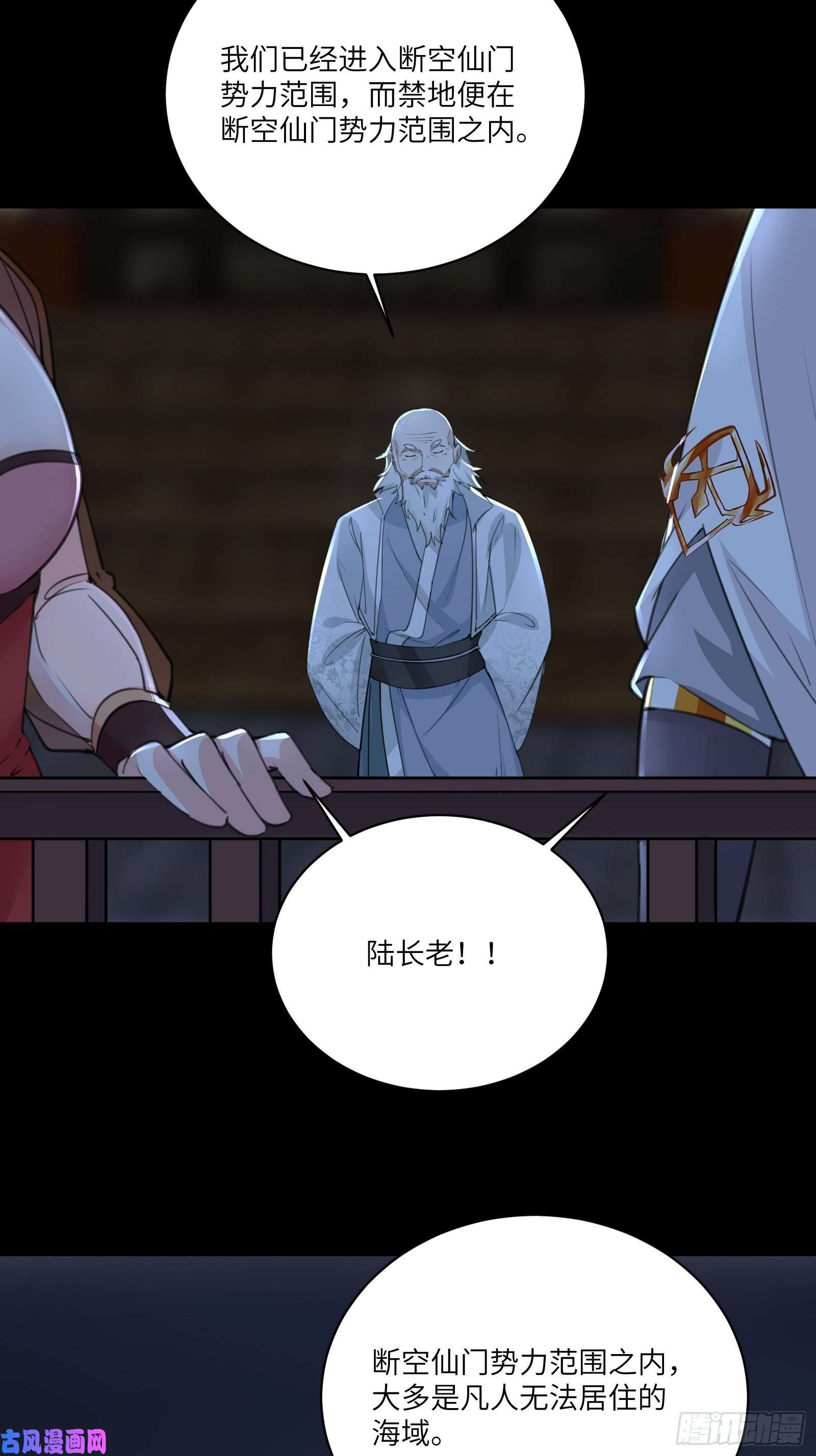 修仙就要傍富婆第32话 师父的实力