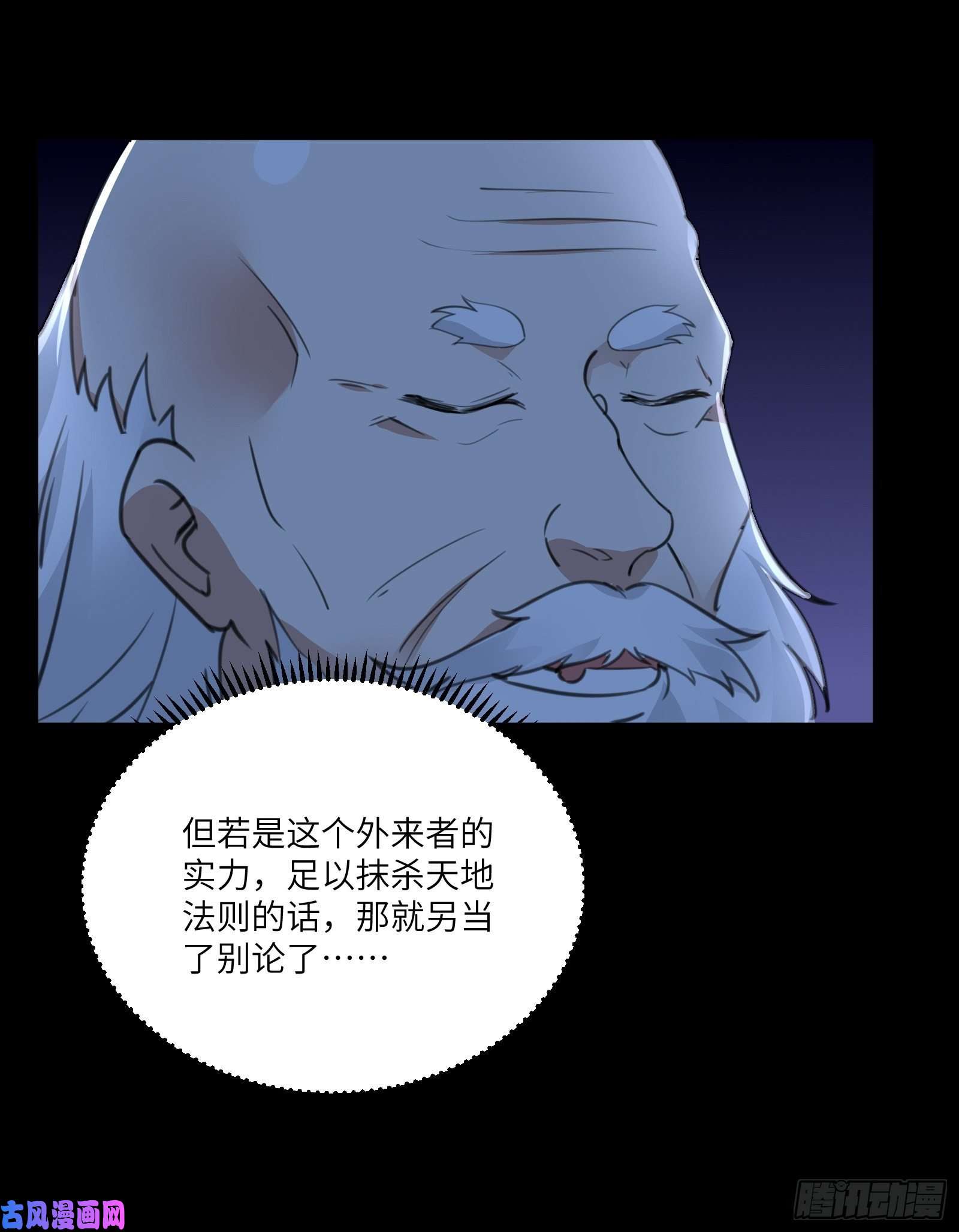 修仙就要傍富婆第32话 师父的实力
