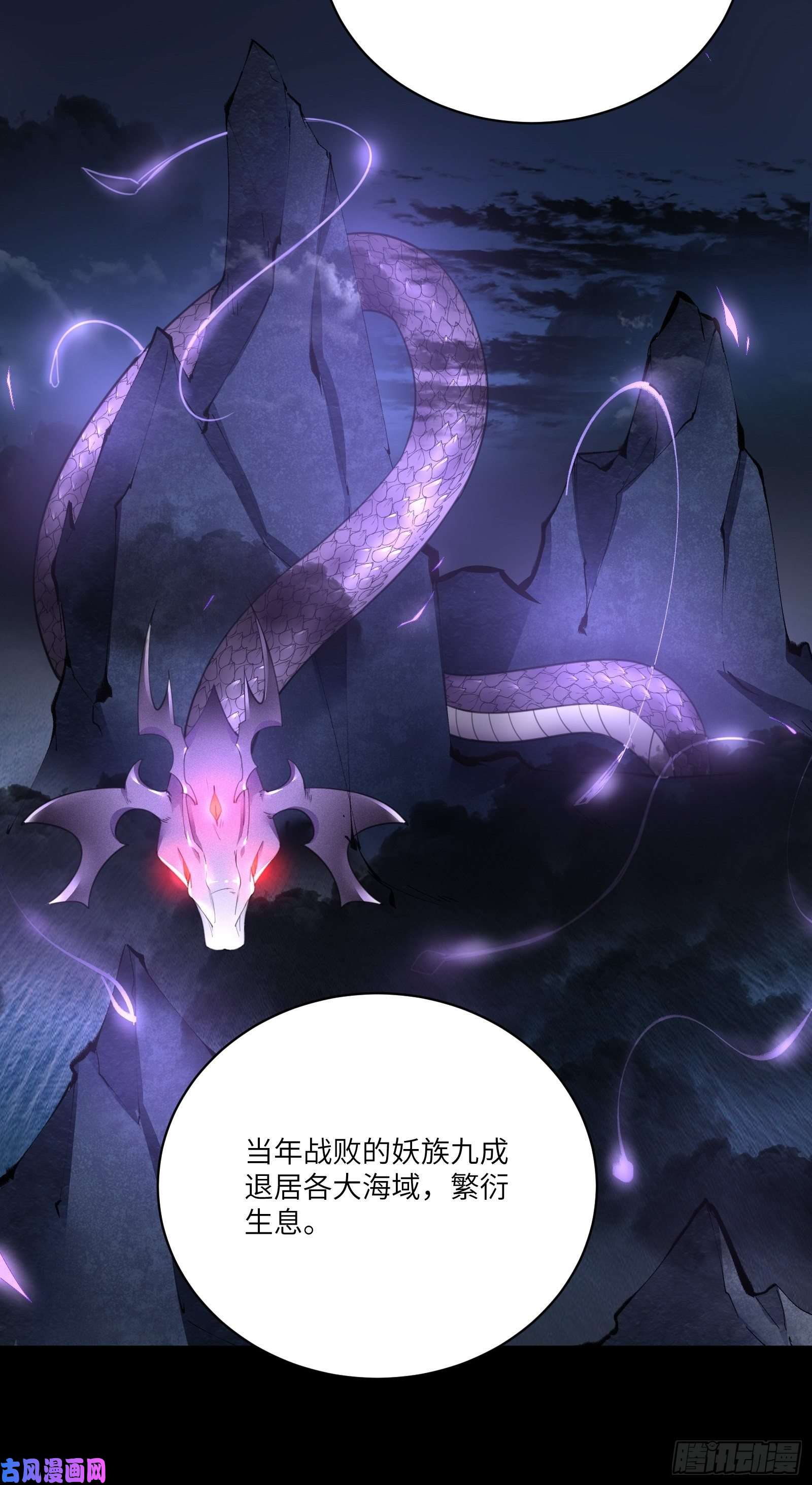 修仙就要傍富婆第32话 师父的实力