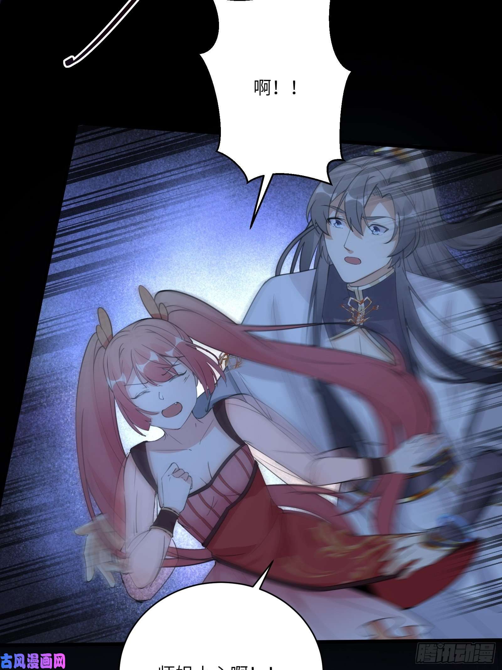 修仙就要傍富婆第32话 师父的实力