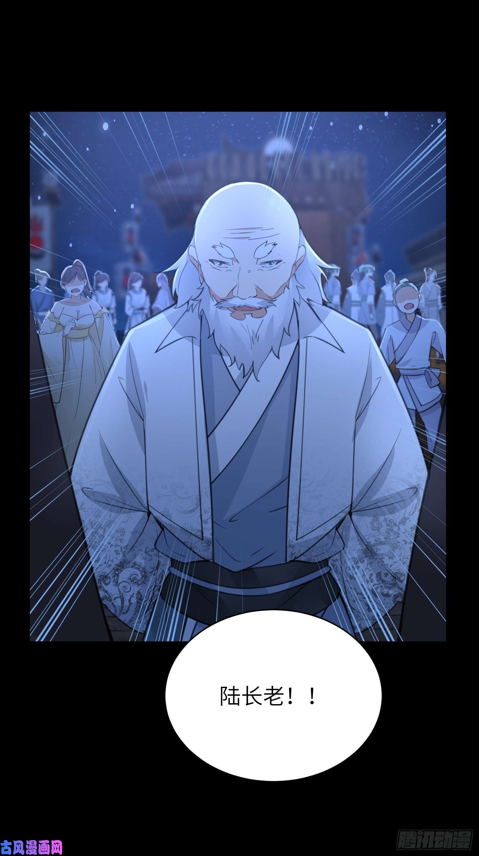 修仙就要傍富婆第33话 禁地之规