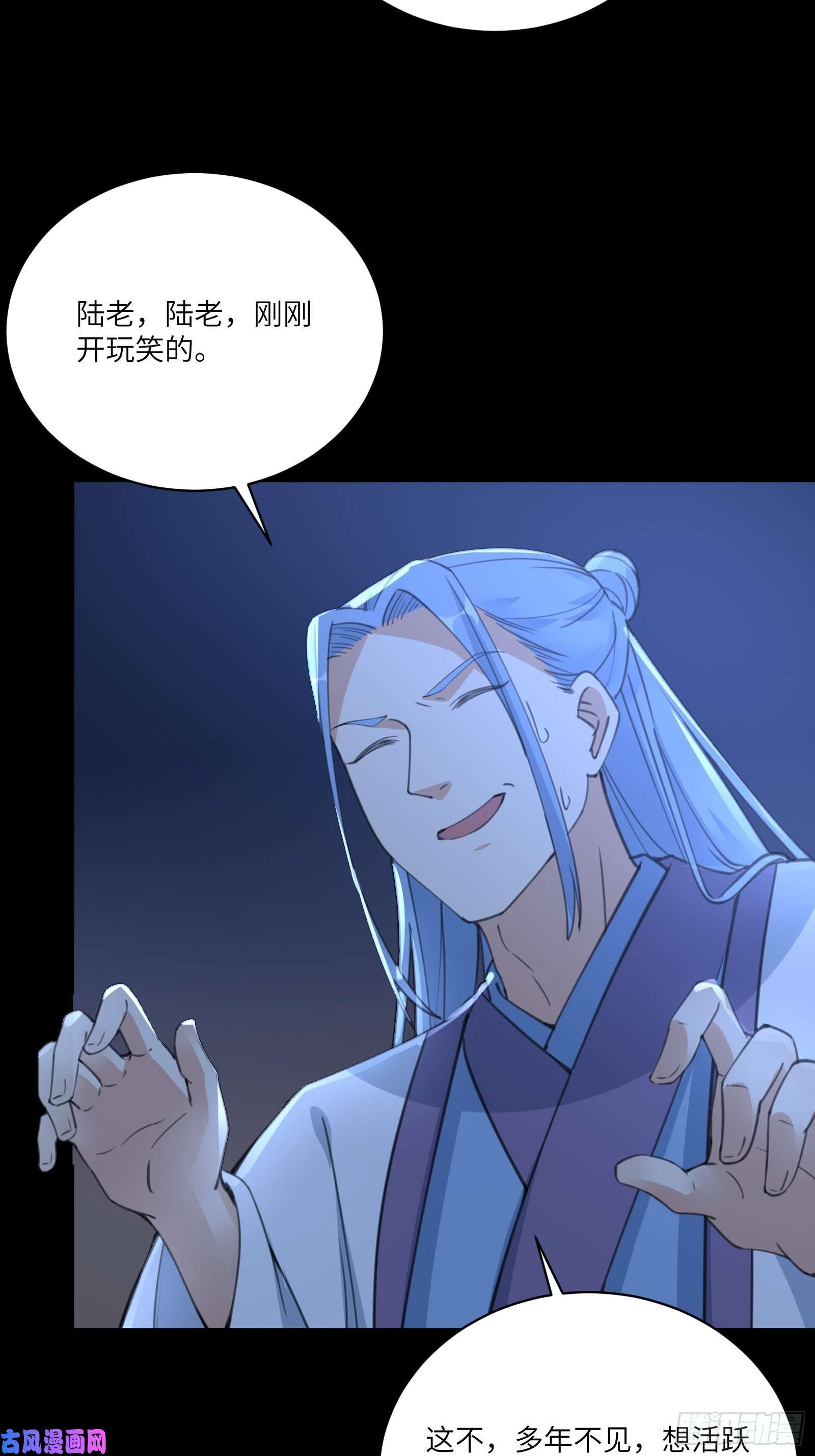 修仙就要傍富婆第33话 禁地之规