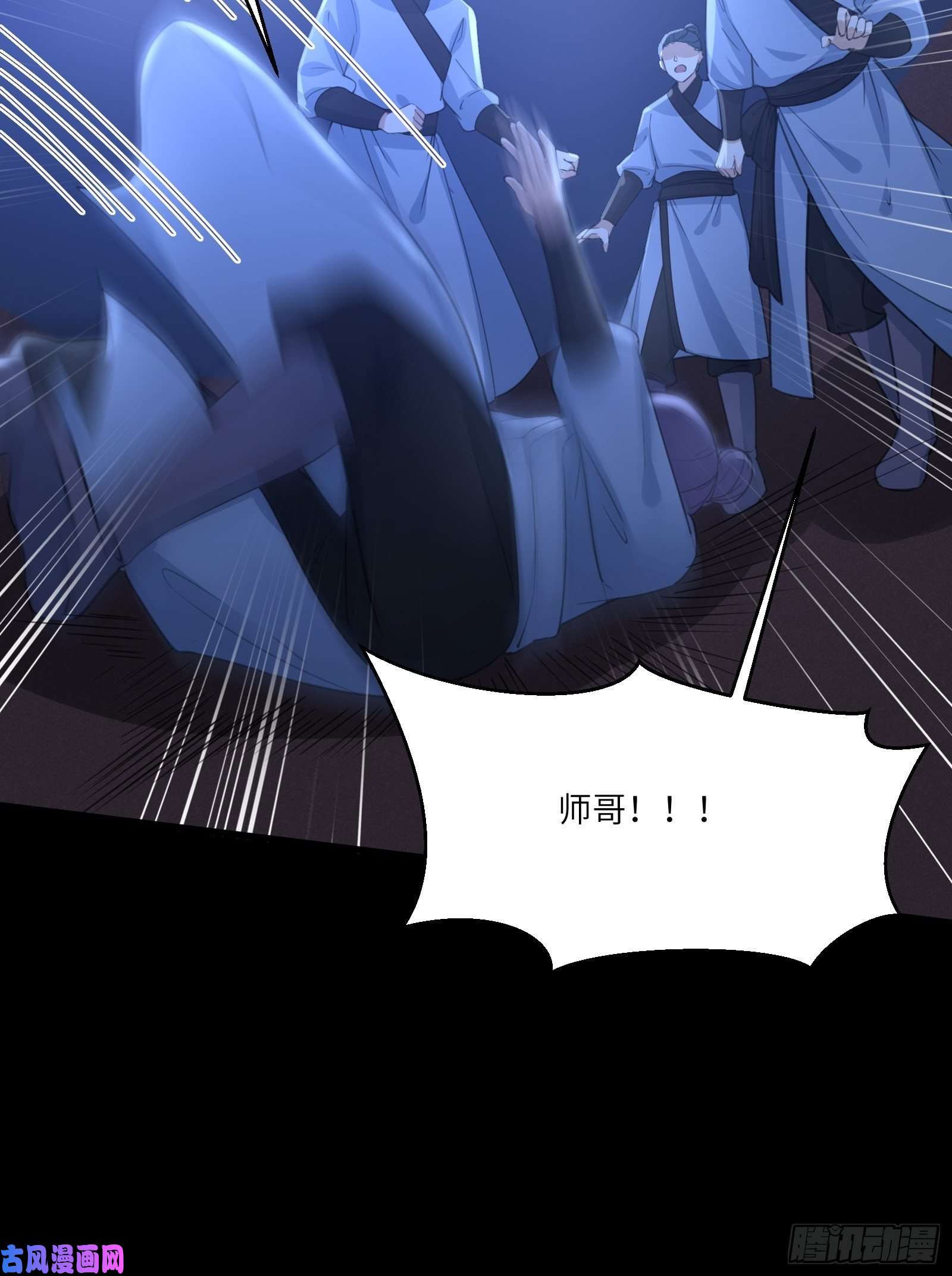修仙就要傍富婆第33话 禁地之规