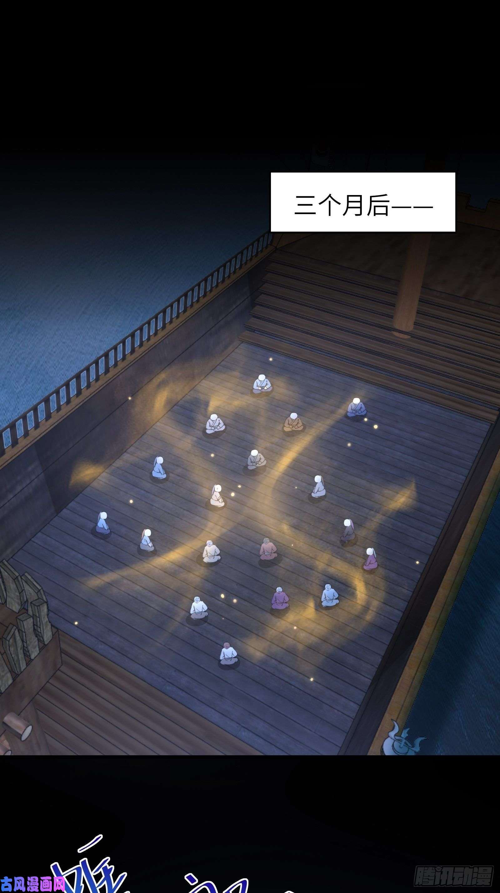 修仙就要傍富婆第33话 禁地之规