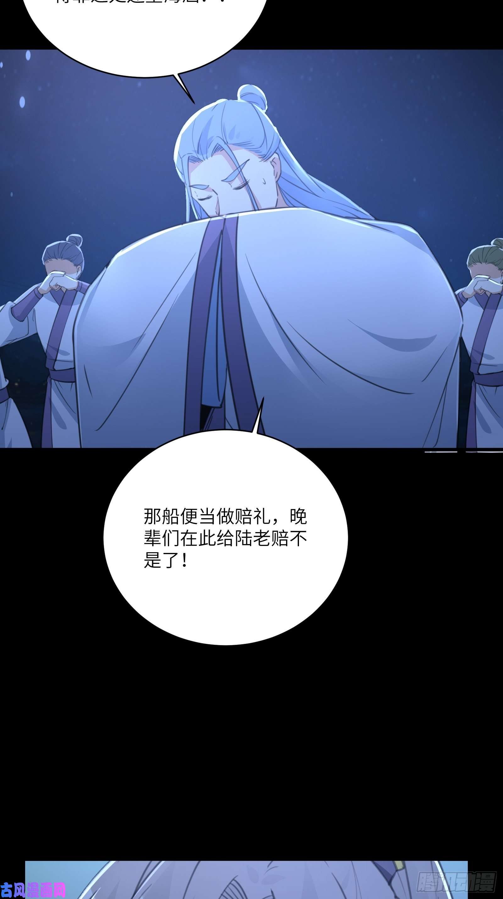 修仙就要傍富婆第33话 禁地之规