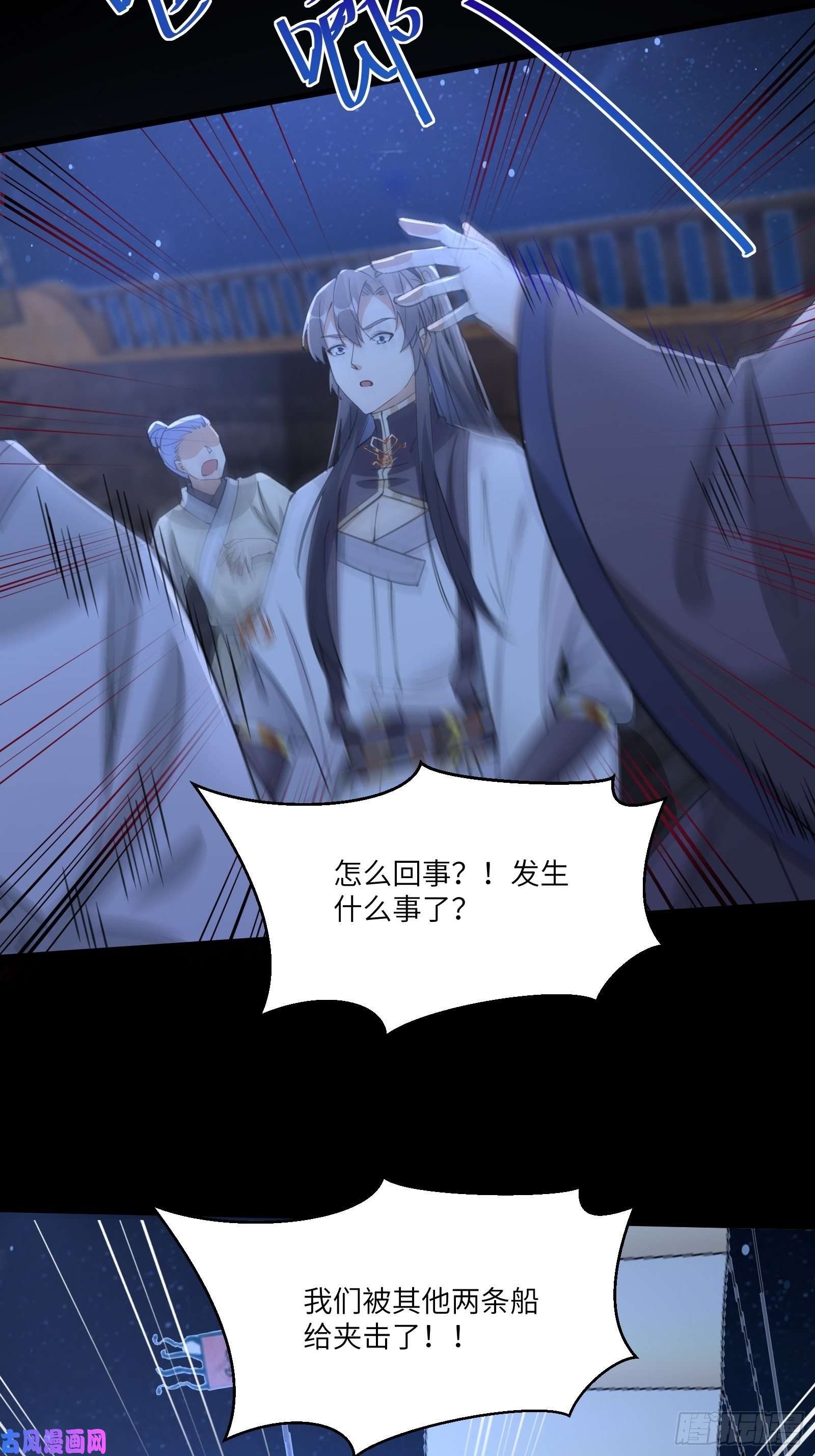 修仙就要傍富婆第33话 禁地之规