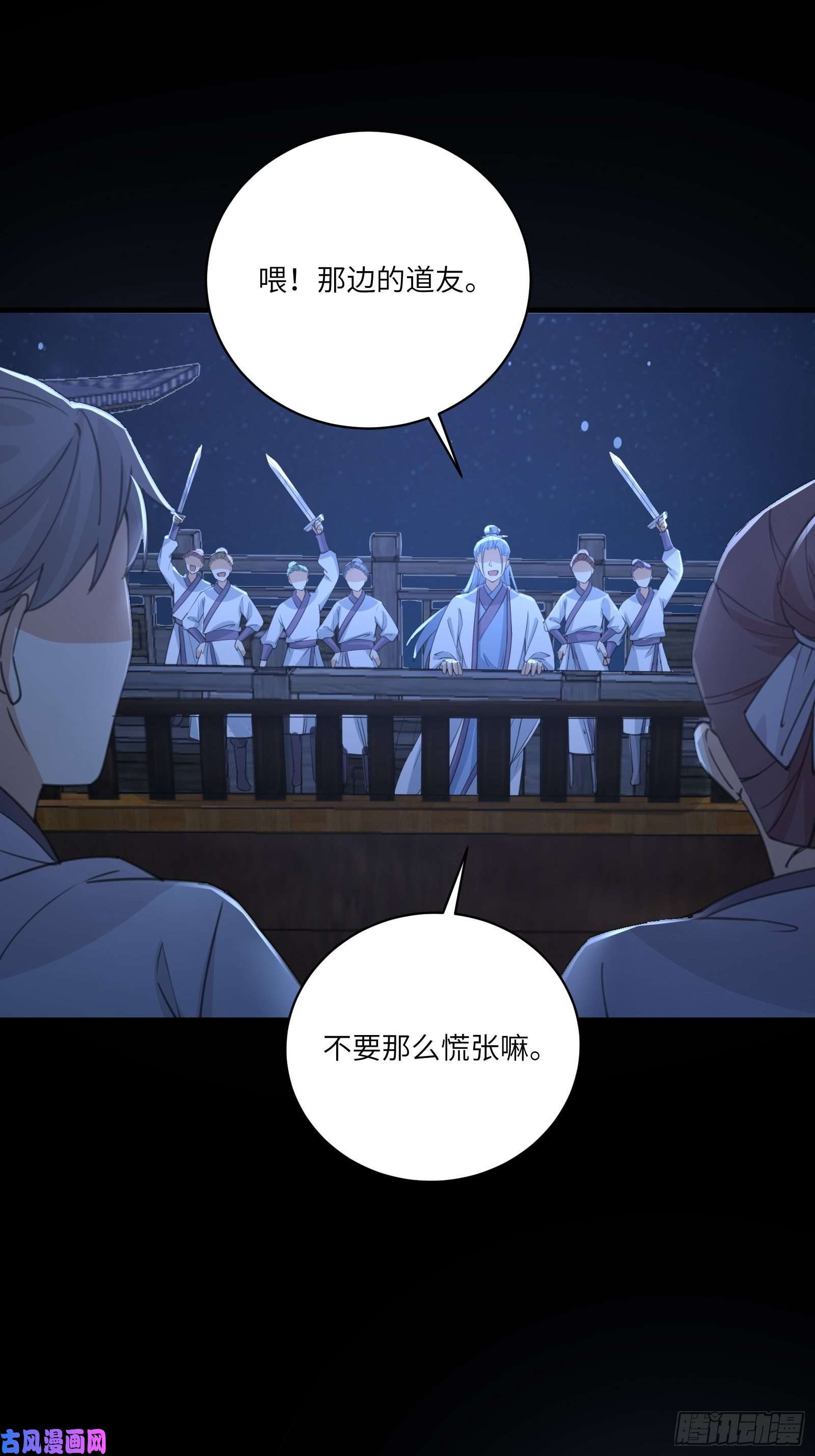 修仙就要傍富婆第33话 禁地之规