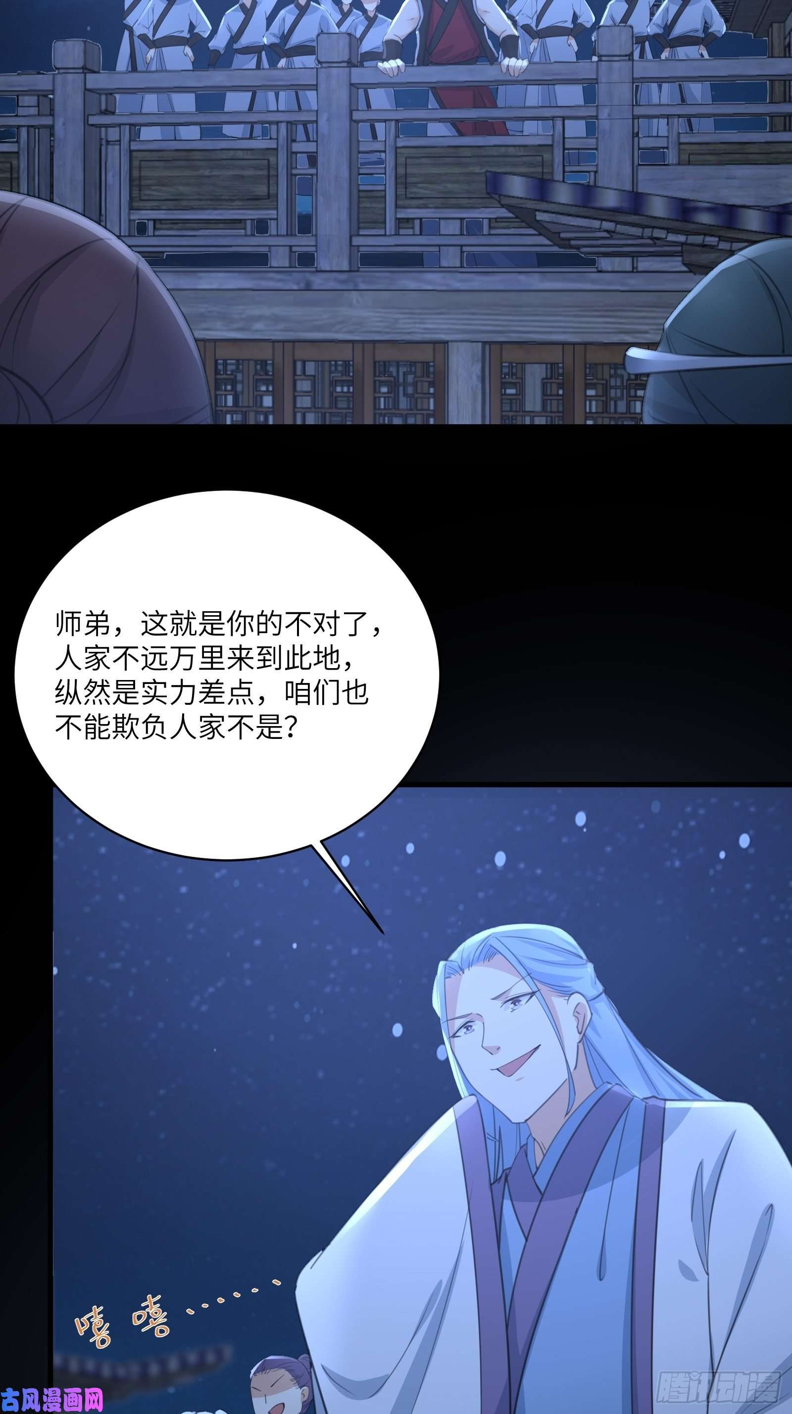 修仙就要傍富婆第33话 禁地之规