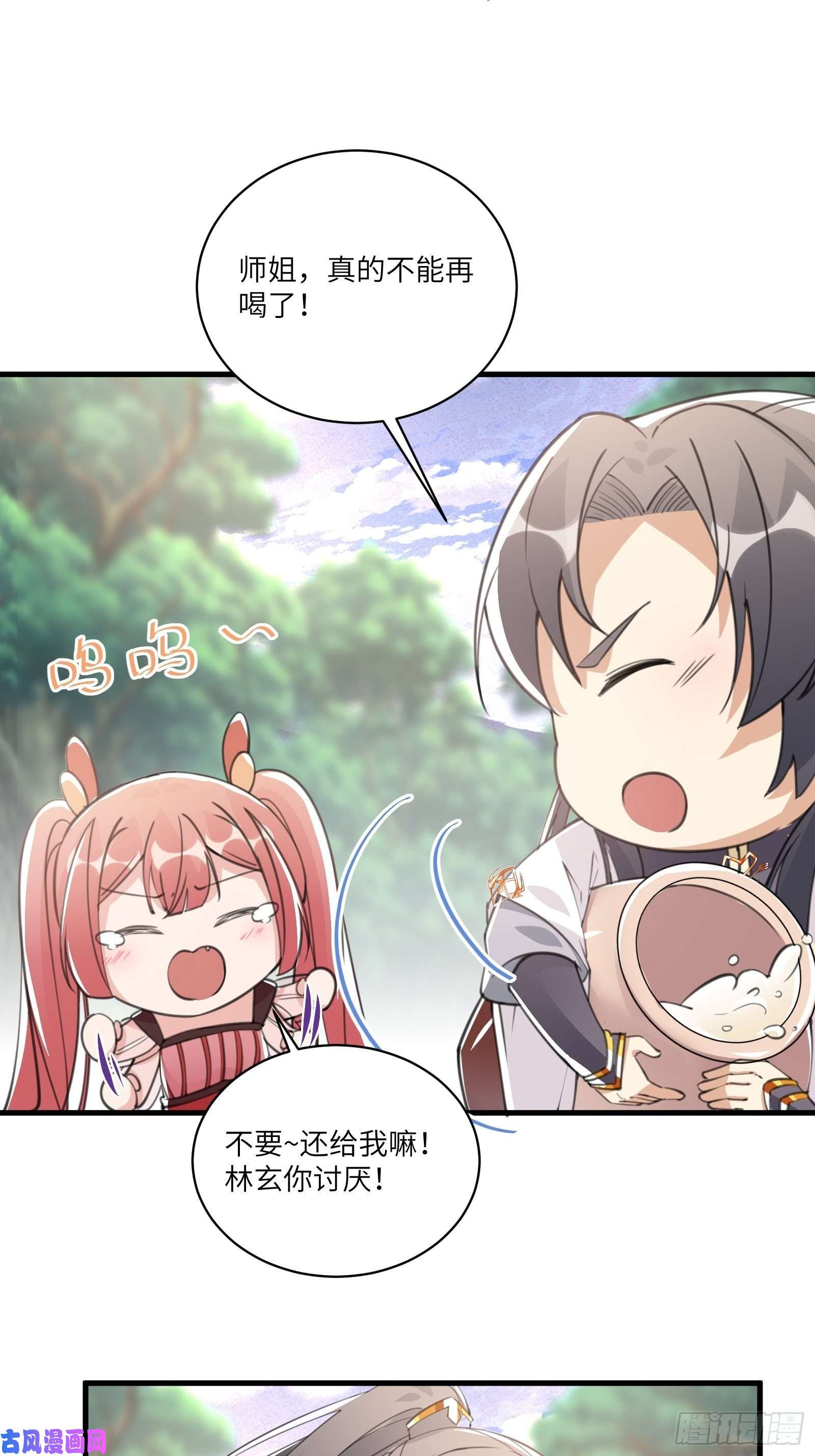 修仙就要傍富婆第34话 摊上一祖宗
