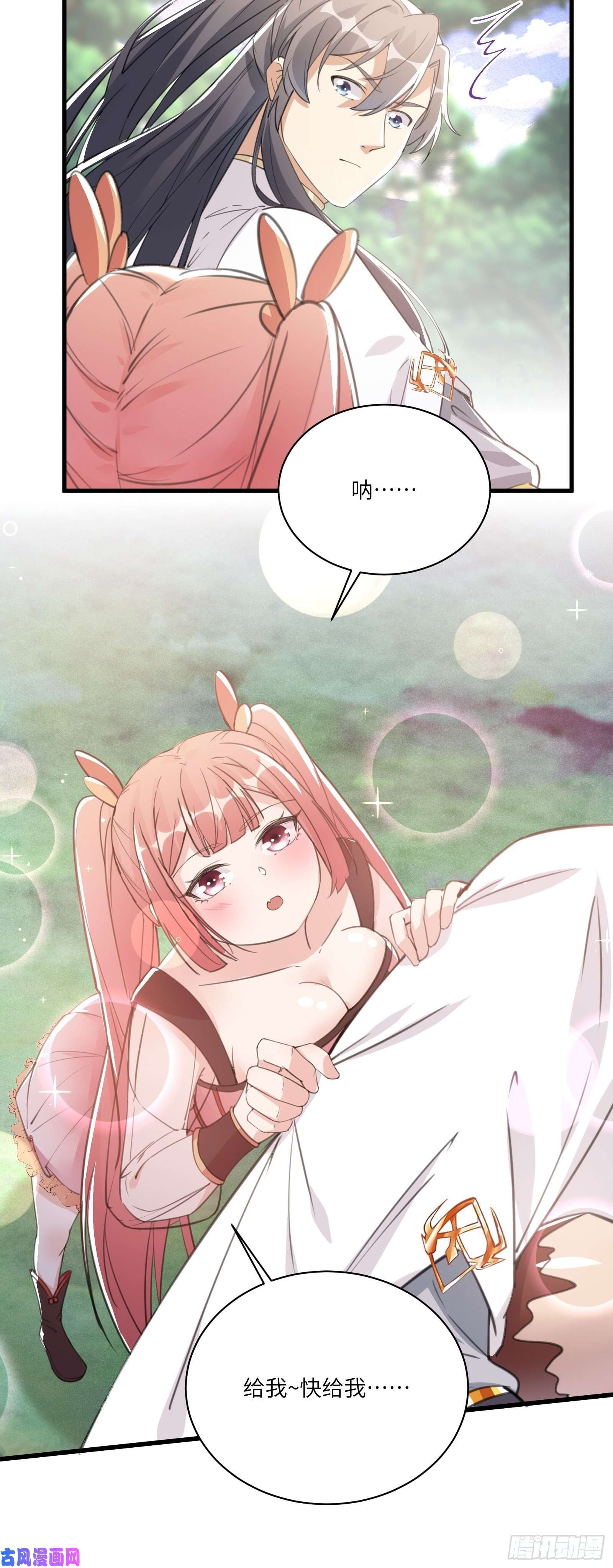 修仙就要傍富婆第34话 摊上一祖宗