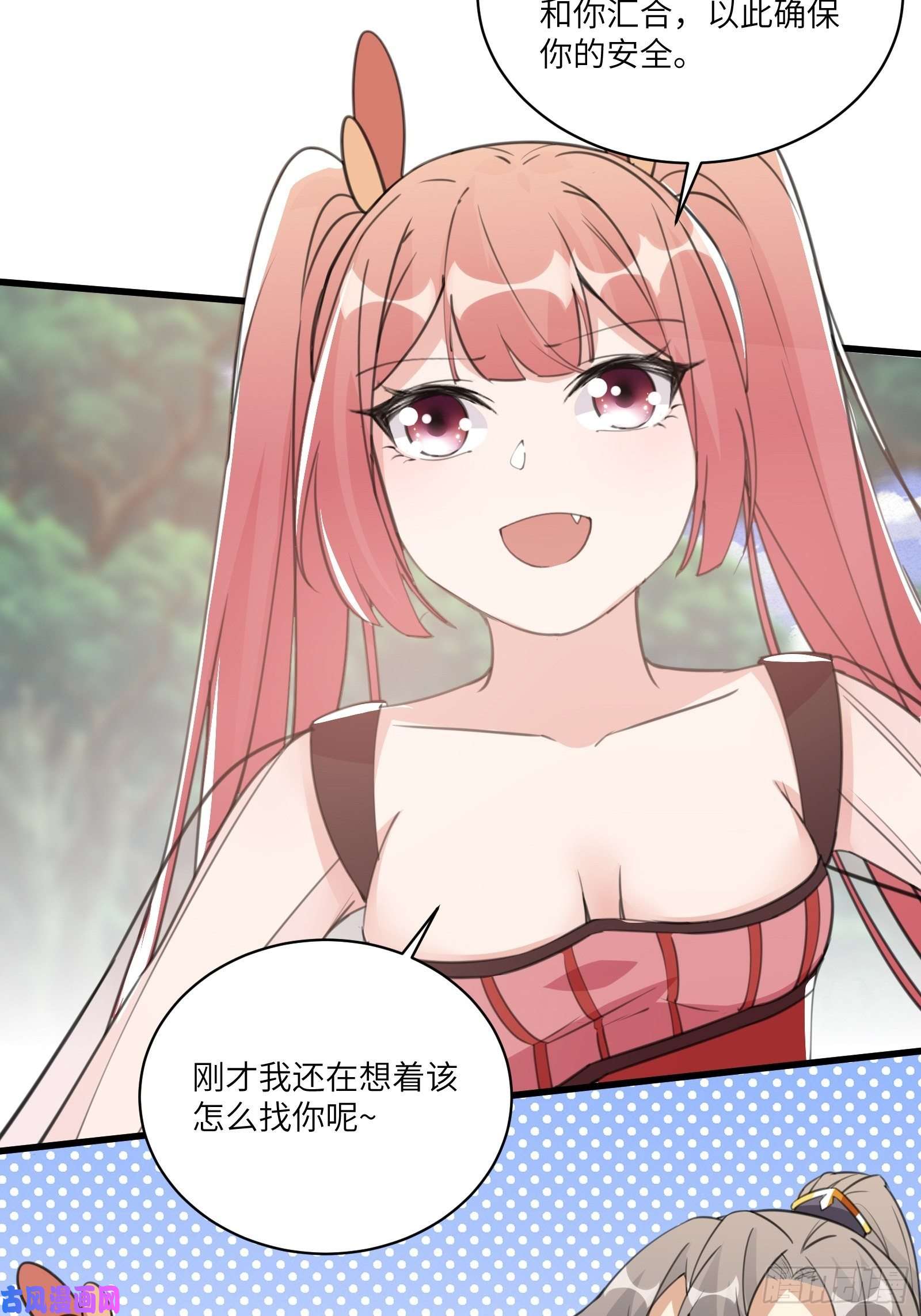 修仙就要傍富婆第34话 摊上一祖宗