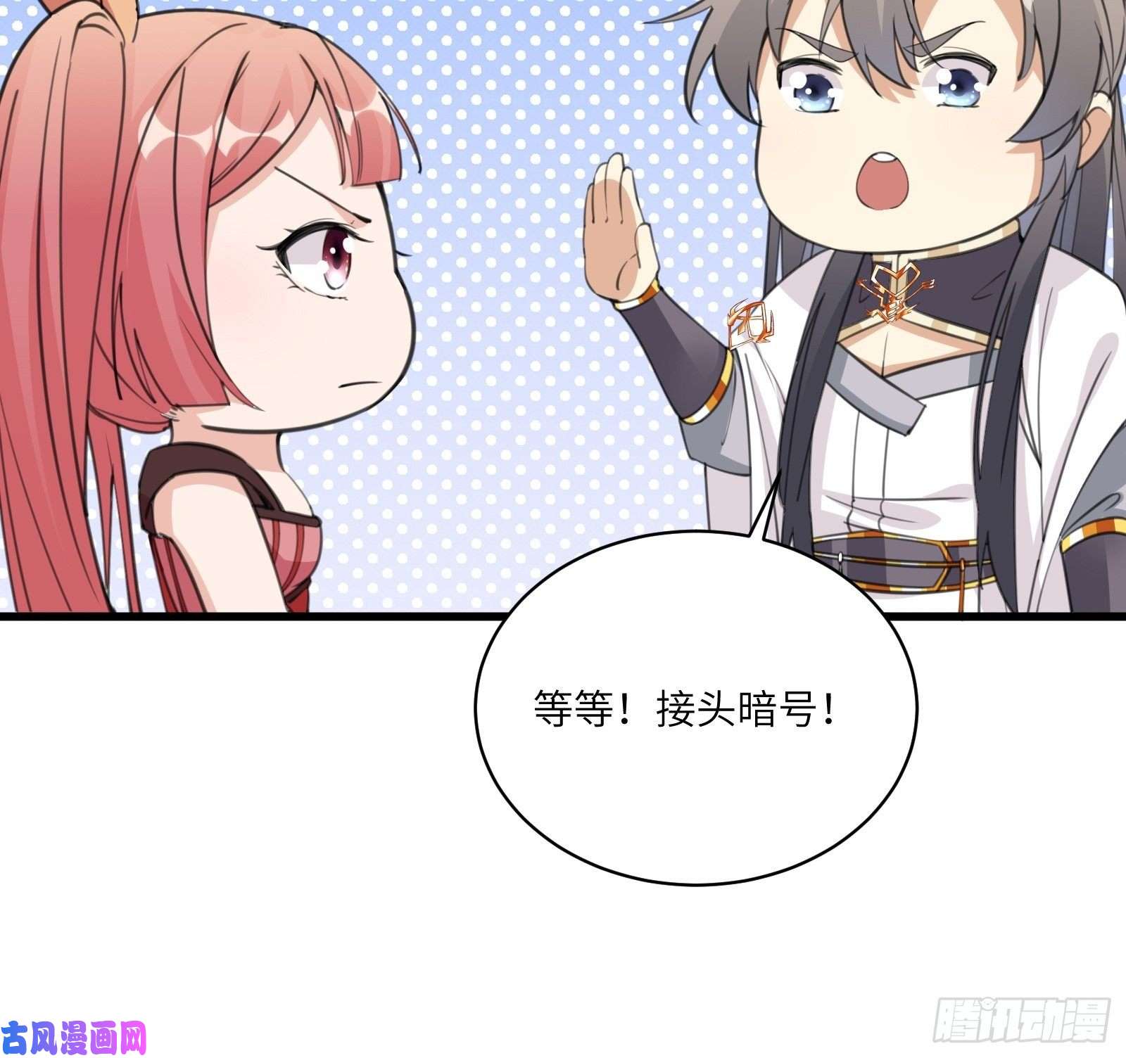 修仙就要傍富婆第34话 摊上一祖宗