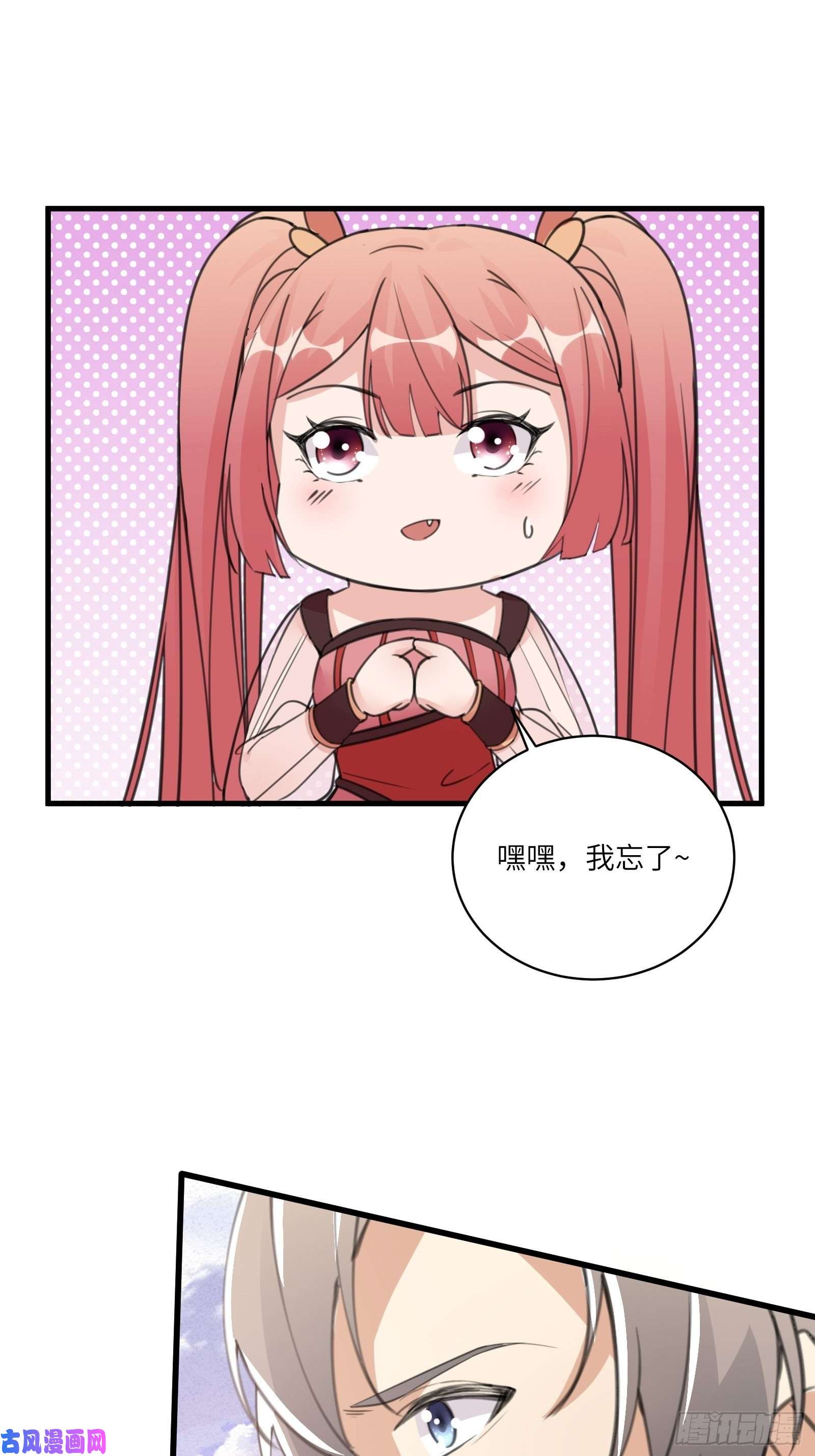 修仙就要傍富婆第34话 摊上一祖宗