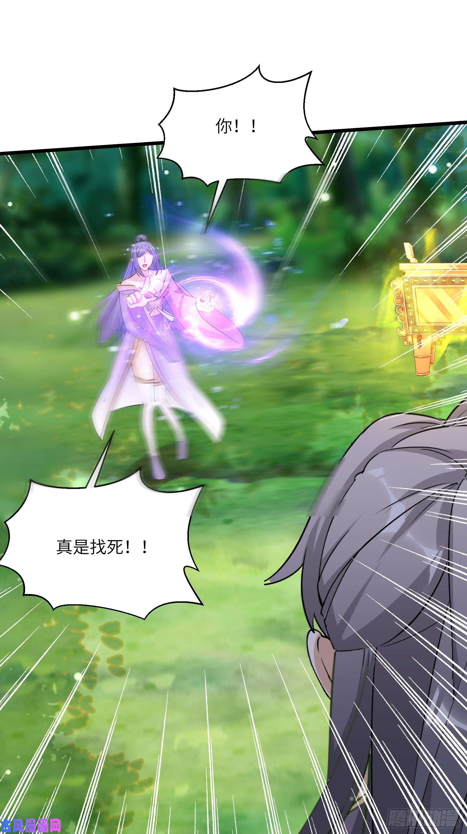修仙就要傍富婆第35话 你也太菜了