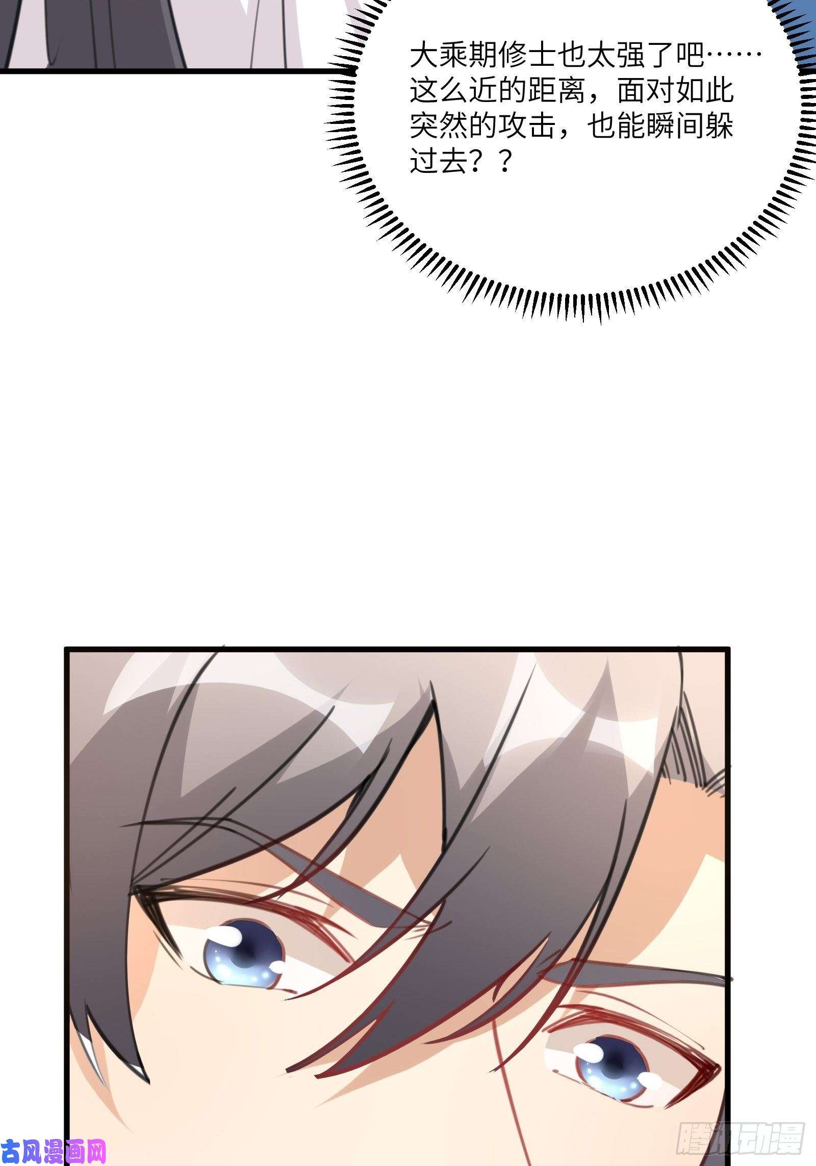 修仙就要傍富婆第35话 你也太菜了