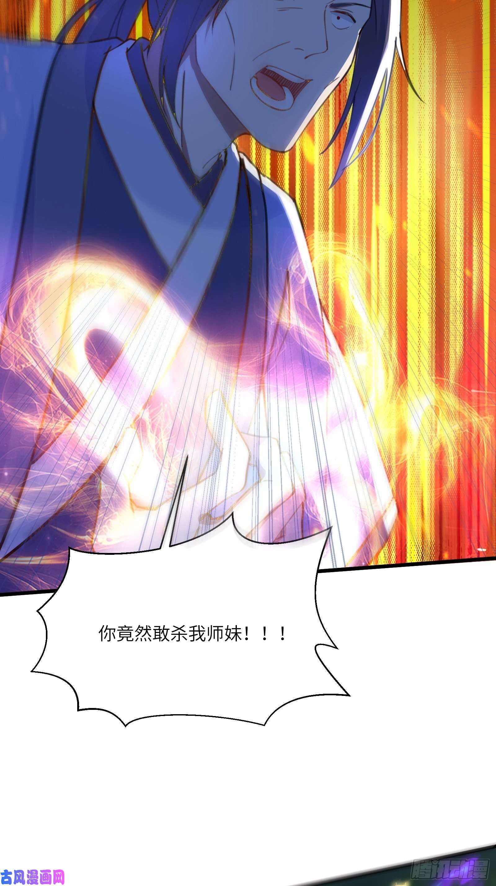 修仙就要傍富婆第35话 你也太菜了