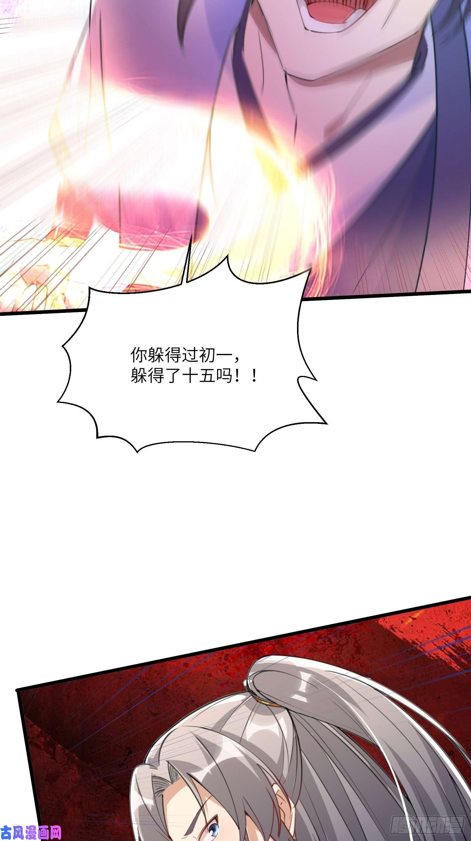 修仙就要傍富婆第35话 你也太菜了